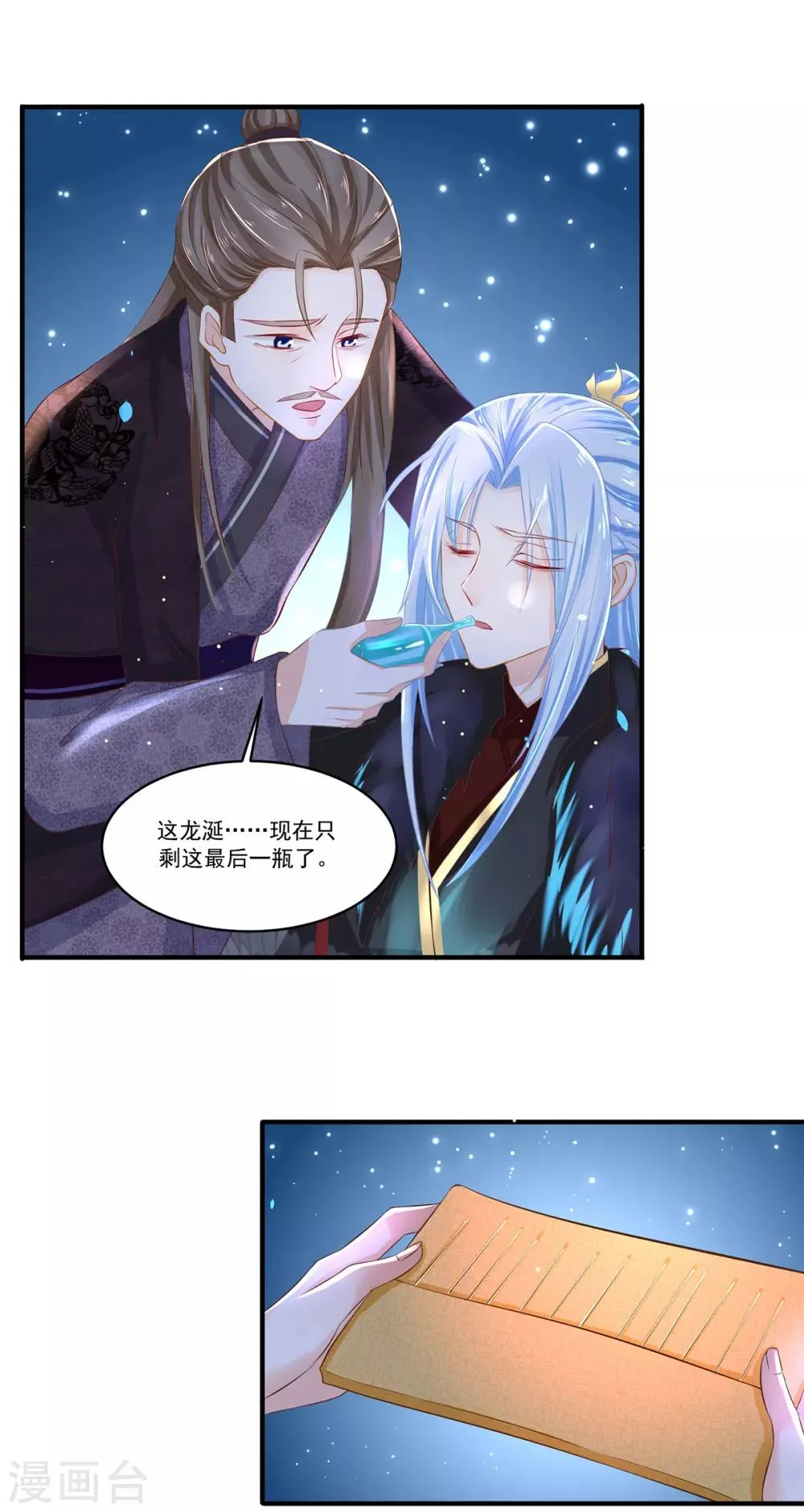 第3话 最欲的表情,最狠的威胁 第5页