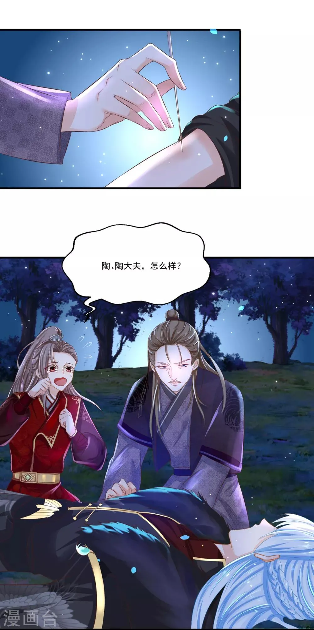 第3话 最欲的表情,最狠的威胁 第6页