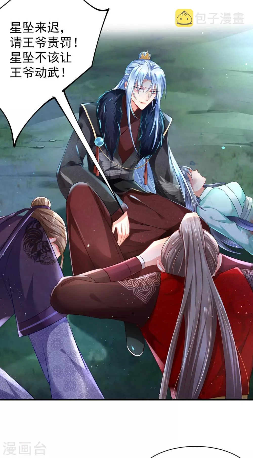 第3话 最欲的表情,最狠的威胁 第9页