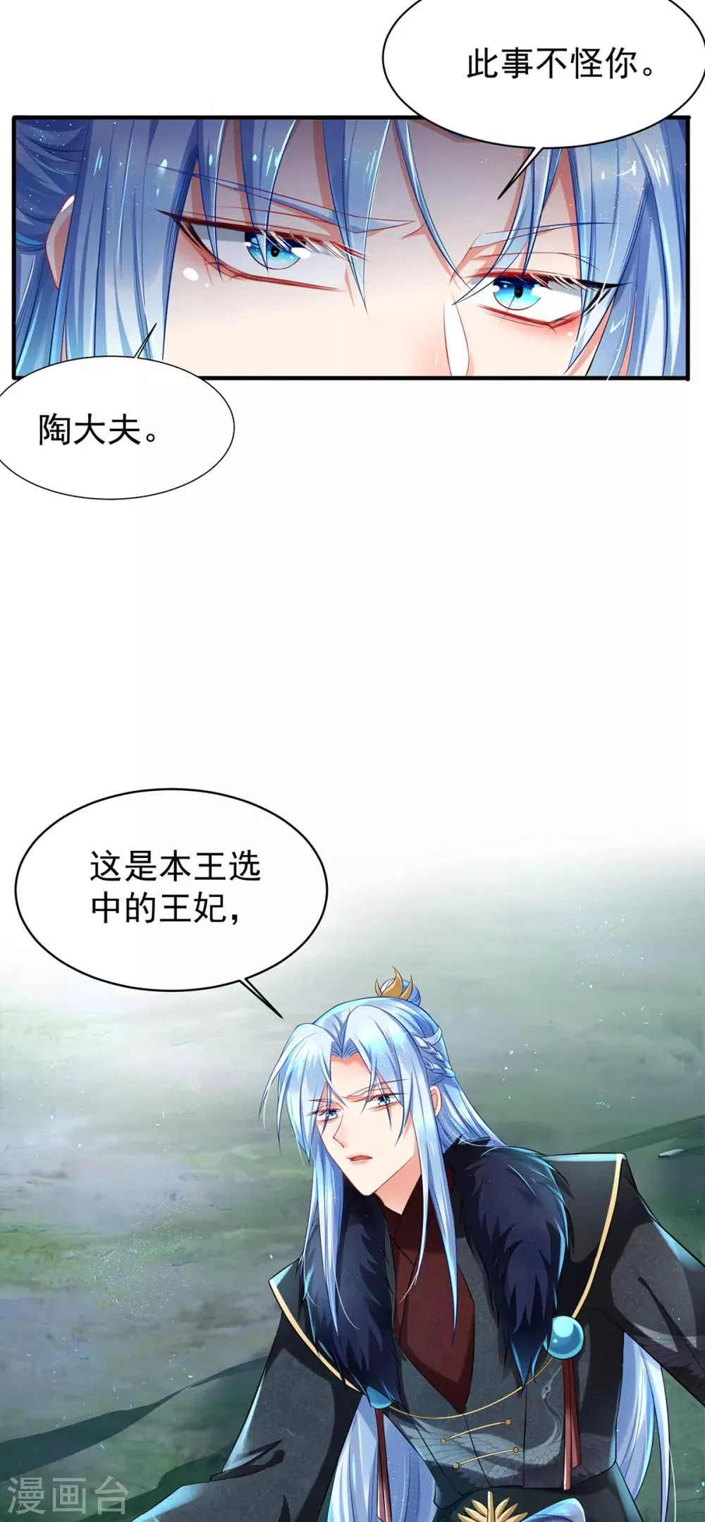 第3话 最欲的表情,最狠的威胁 第10页