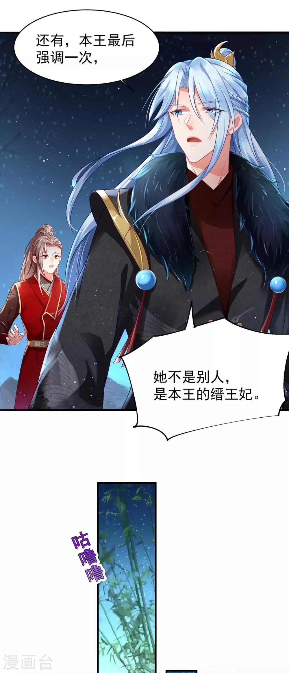 第3话 最欲的表情,最狠的威胁 第15页