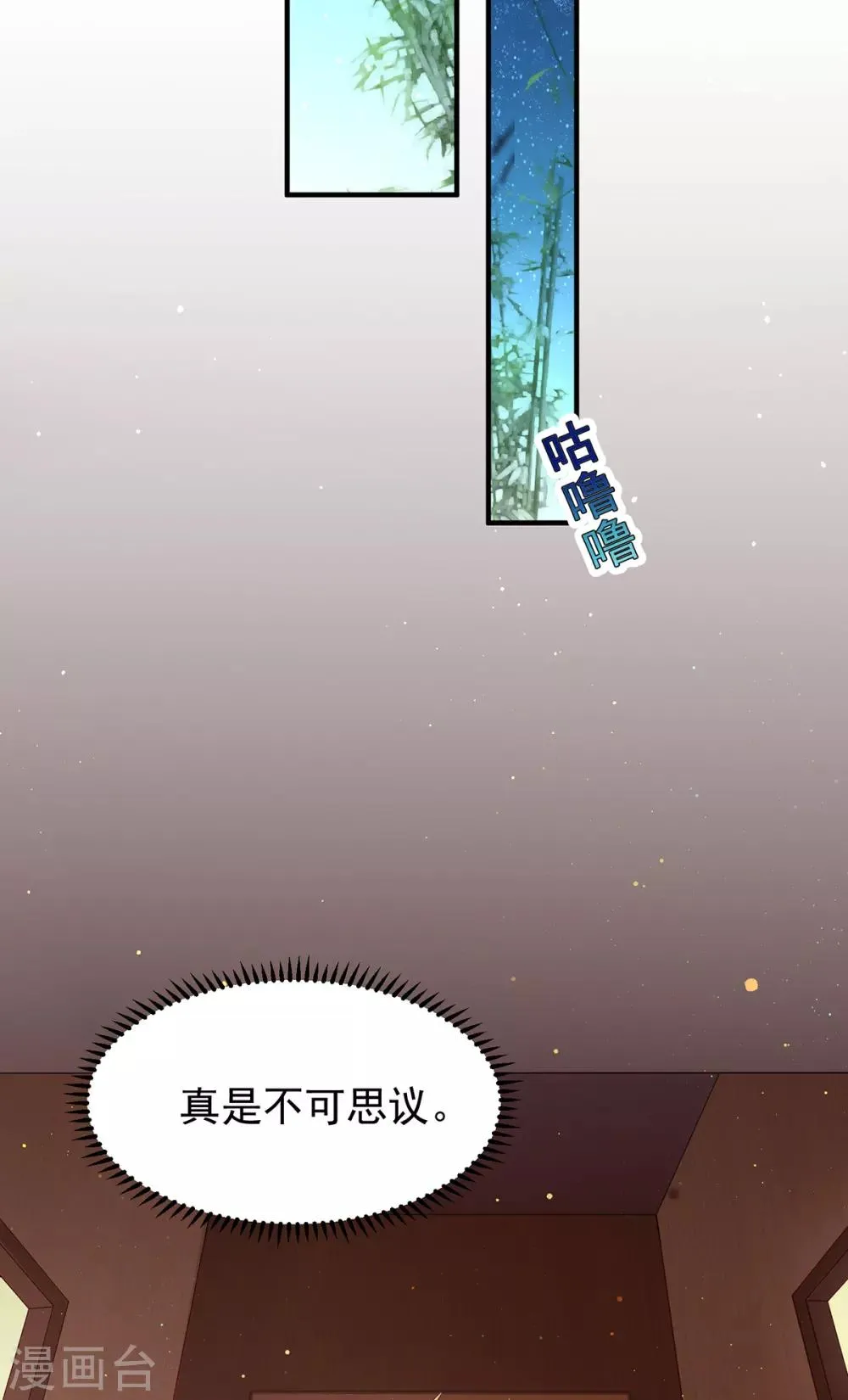 第3话 最欲的表情,最狠的威胁 第16页