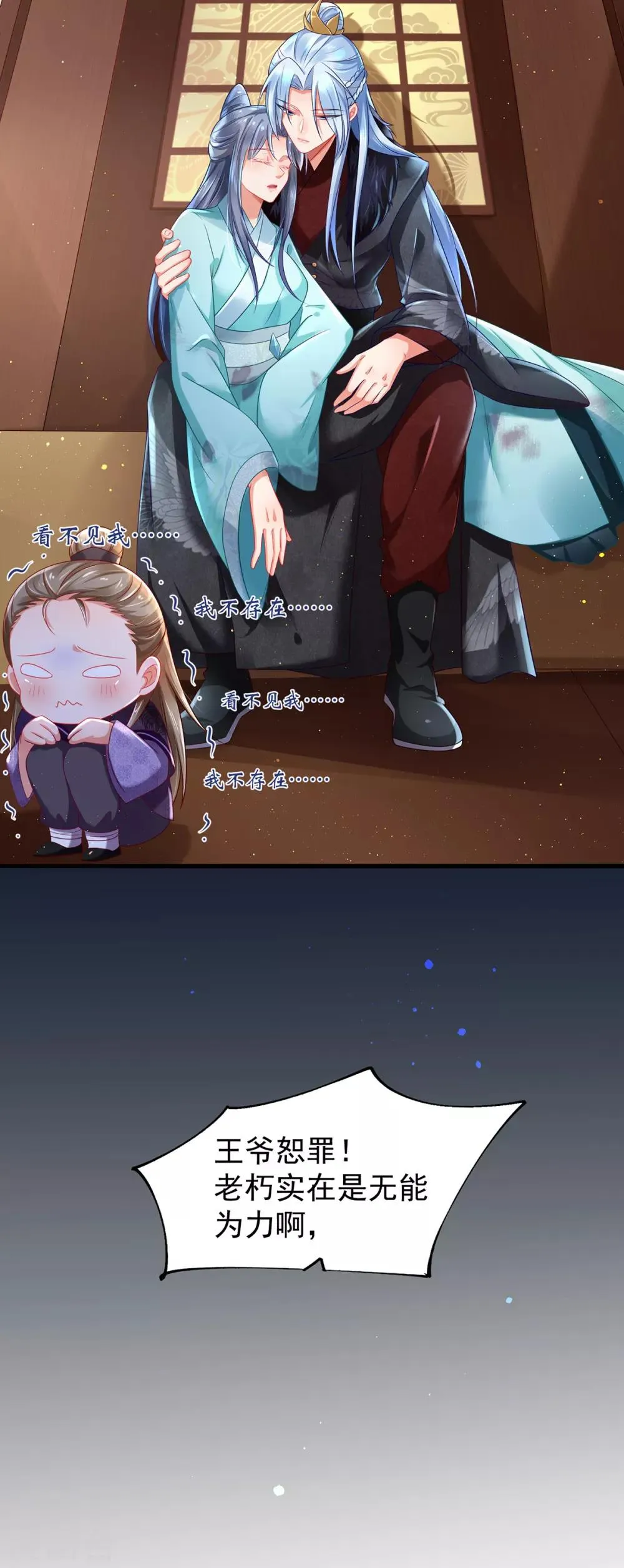 第3话 最欲的表情,最狠的威胁 第17页