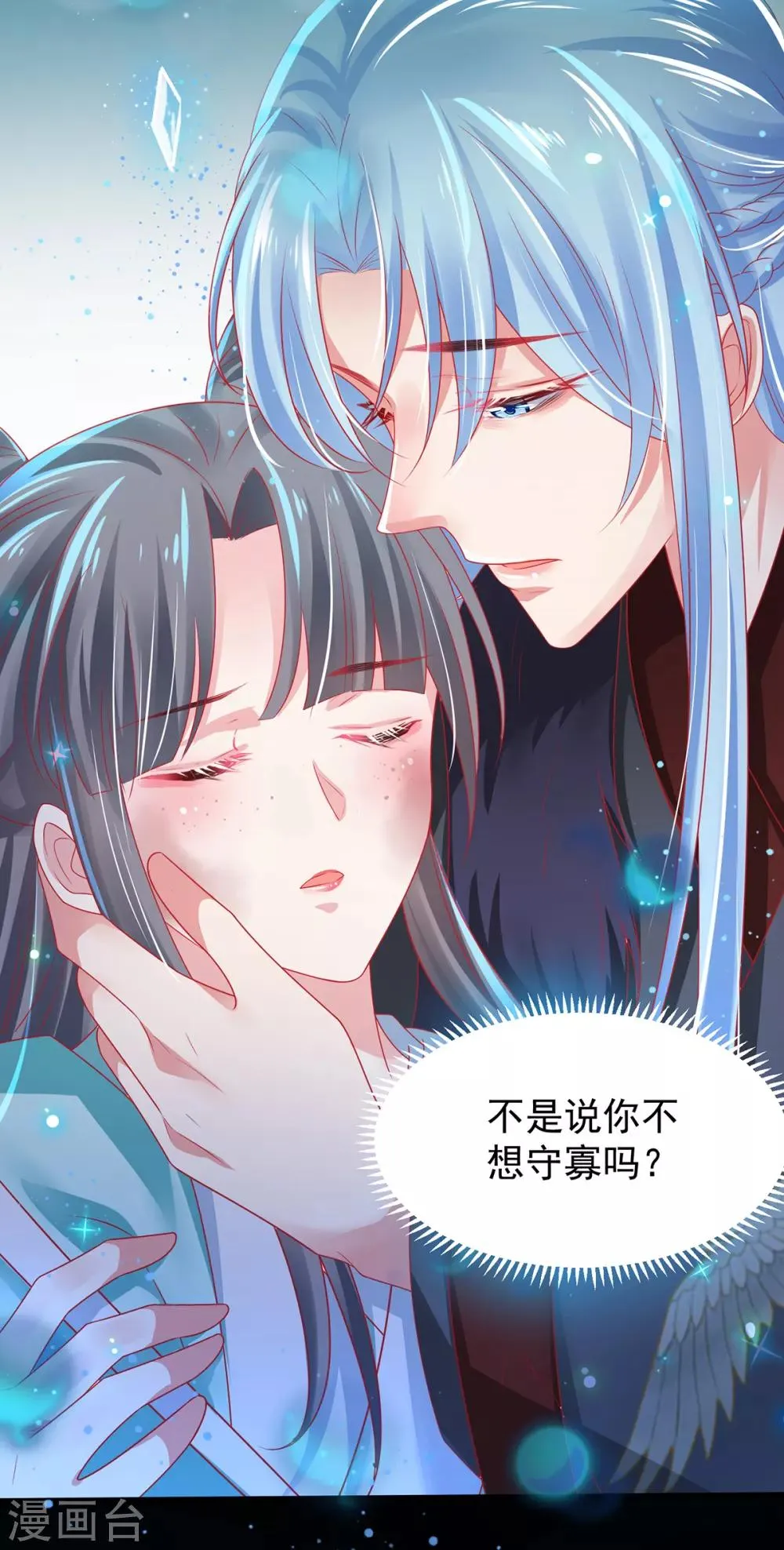 第3话 最欲的表情,最狠的威胁 第21页