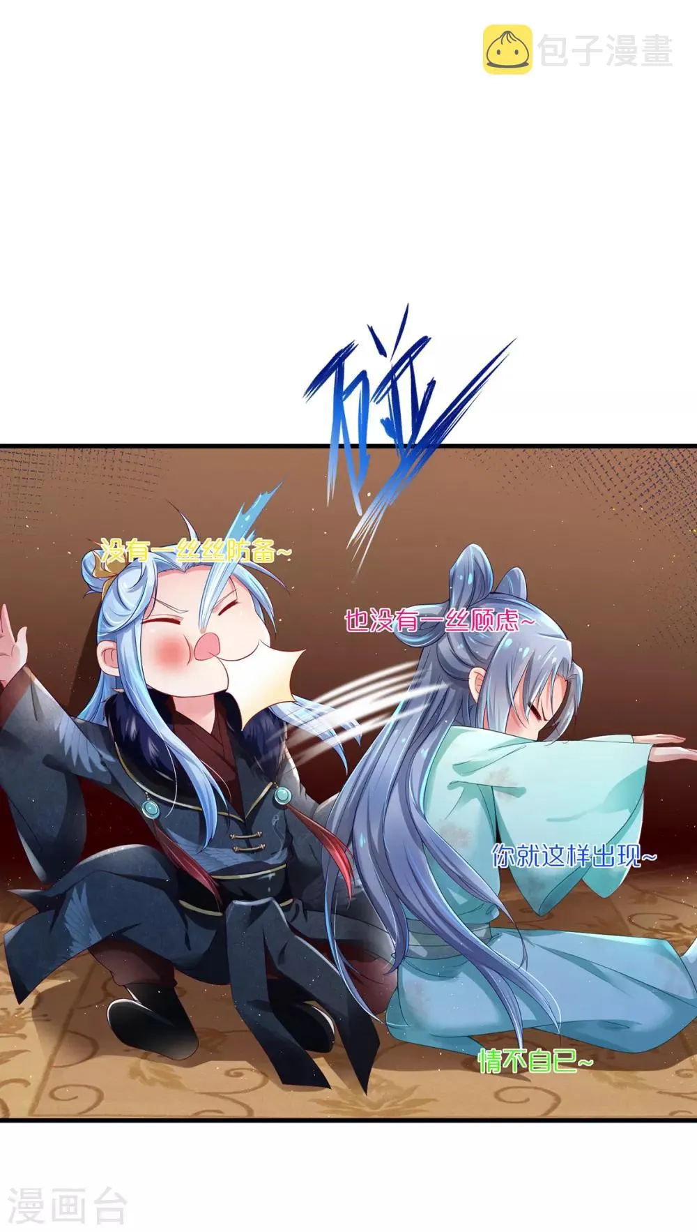 第3话 最欲的表情,最狠的威胁 第23页
