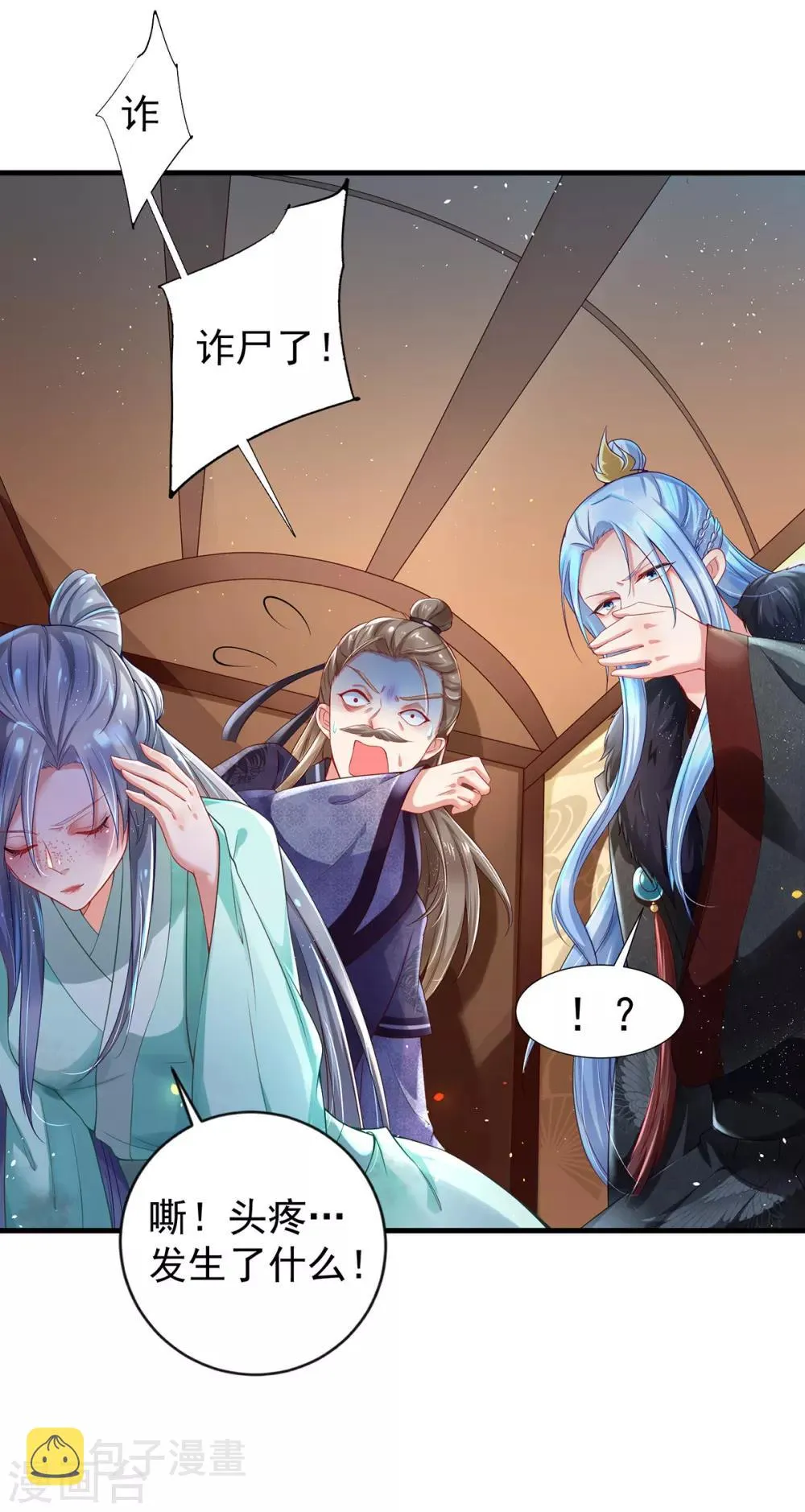 第3话 最欲的表情,最狠的威胁 第24页