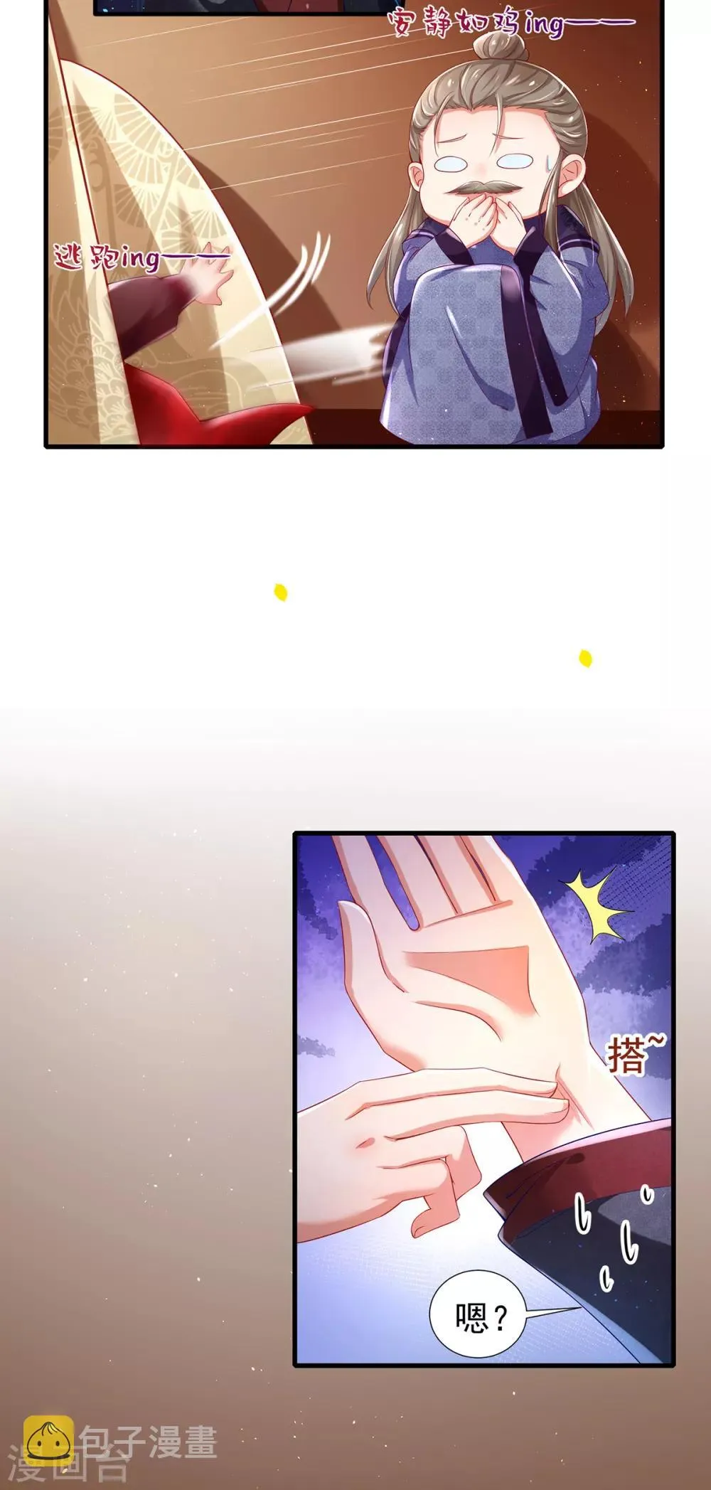 第3话 最欲的表情,最狠的威胁 第27页