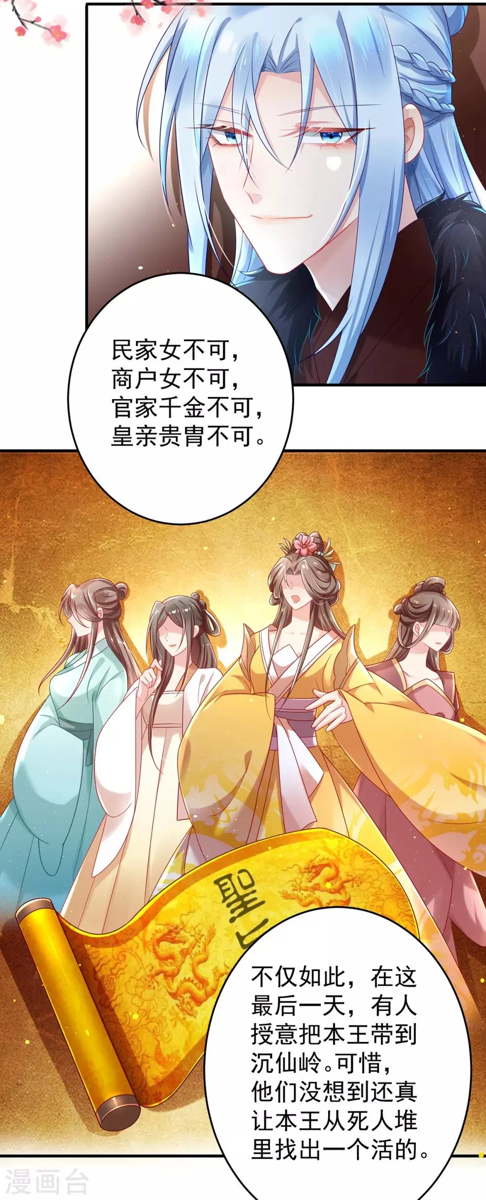 第3话 最欲的表情,最狠的威胁 第32页