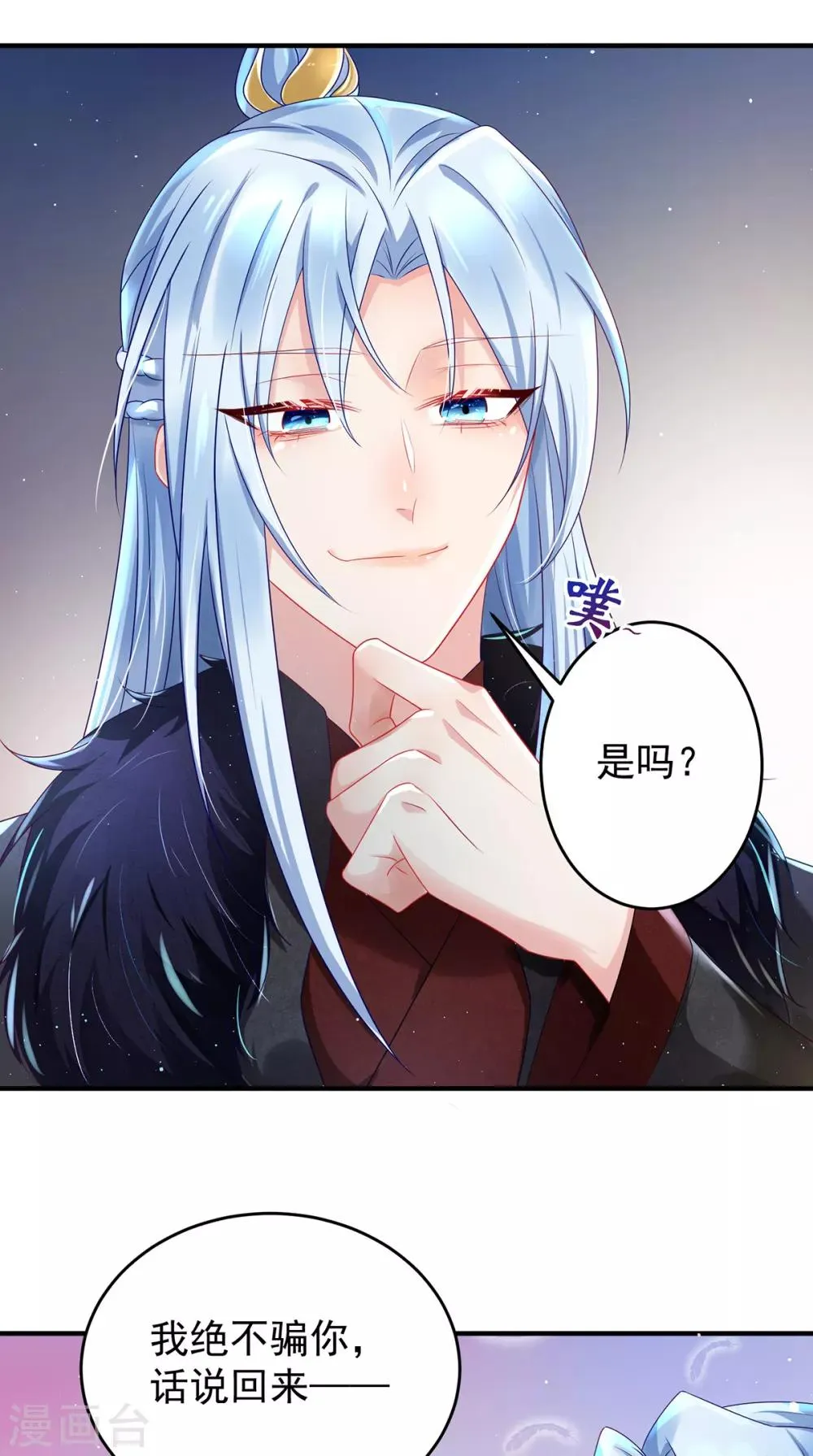 第3话 最欲的表情,最狠的威胁 第35页
