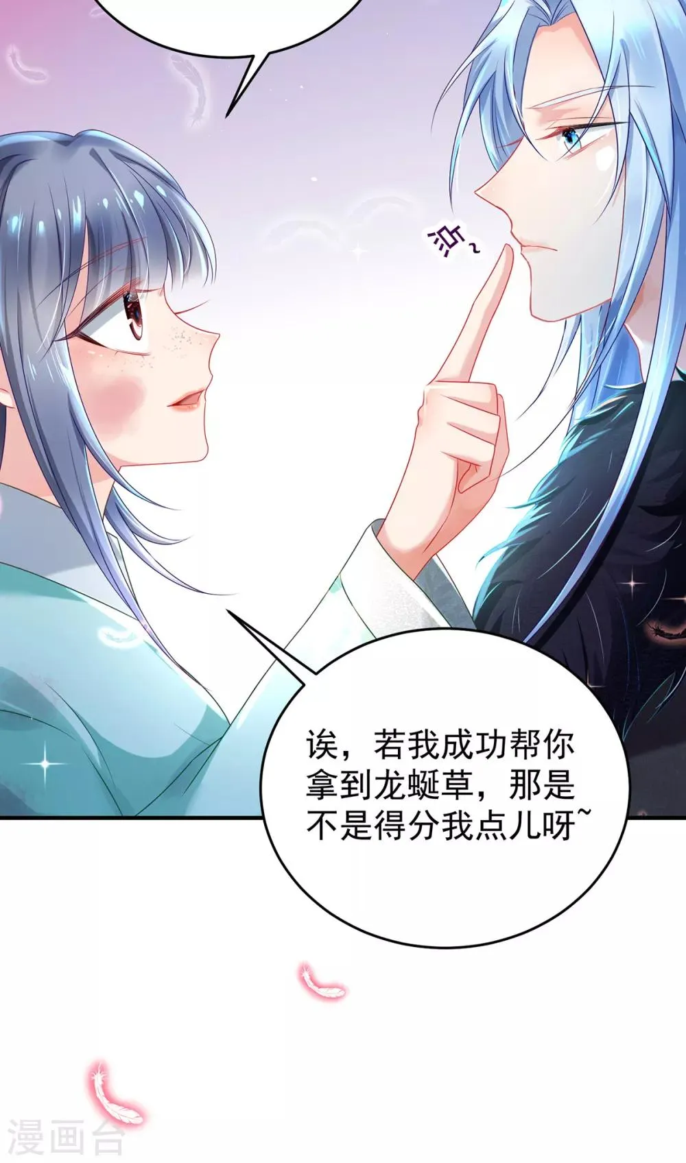 第3话 最欲的表情,最狠的威胁 第36页