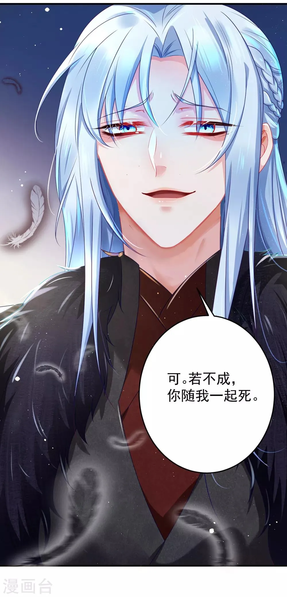 第3话 最欲的表情,最狠的威胁 第37页