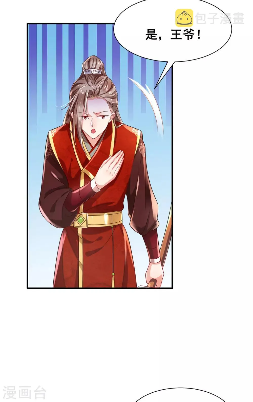第4话 他真的不行啊！ 第5页