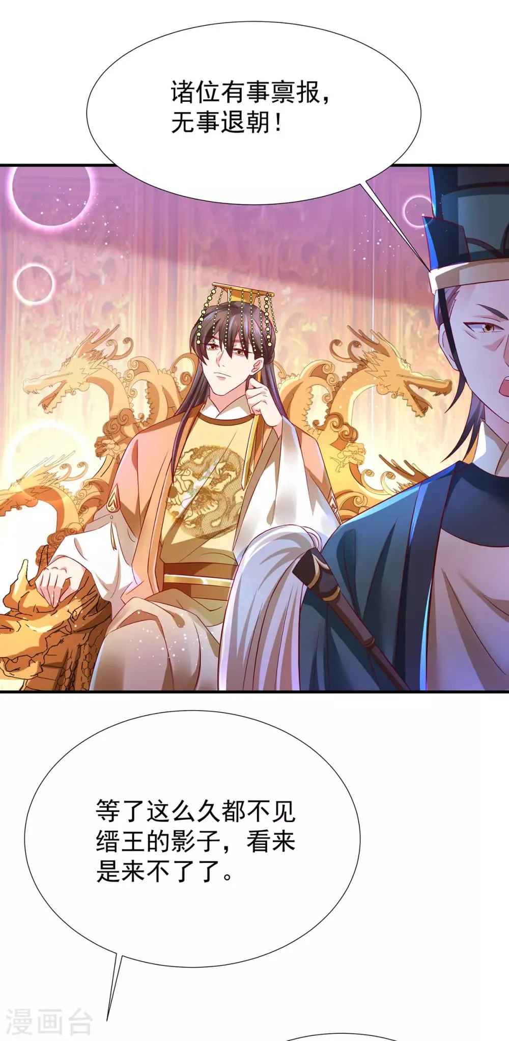 第4话 他真的不行啊！ 第12页