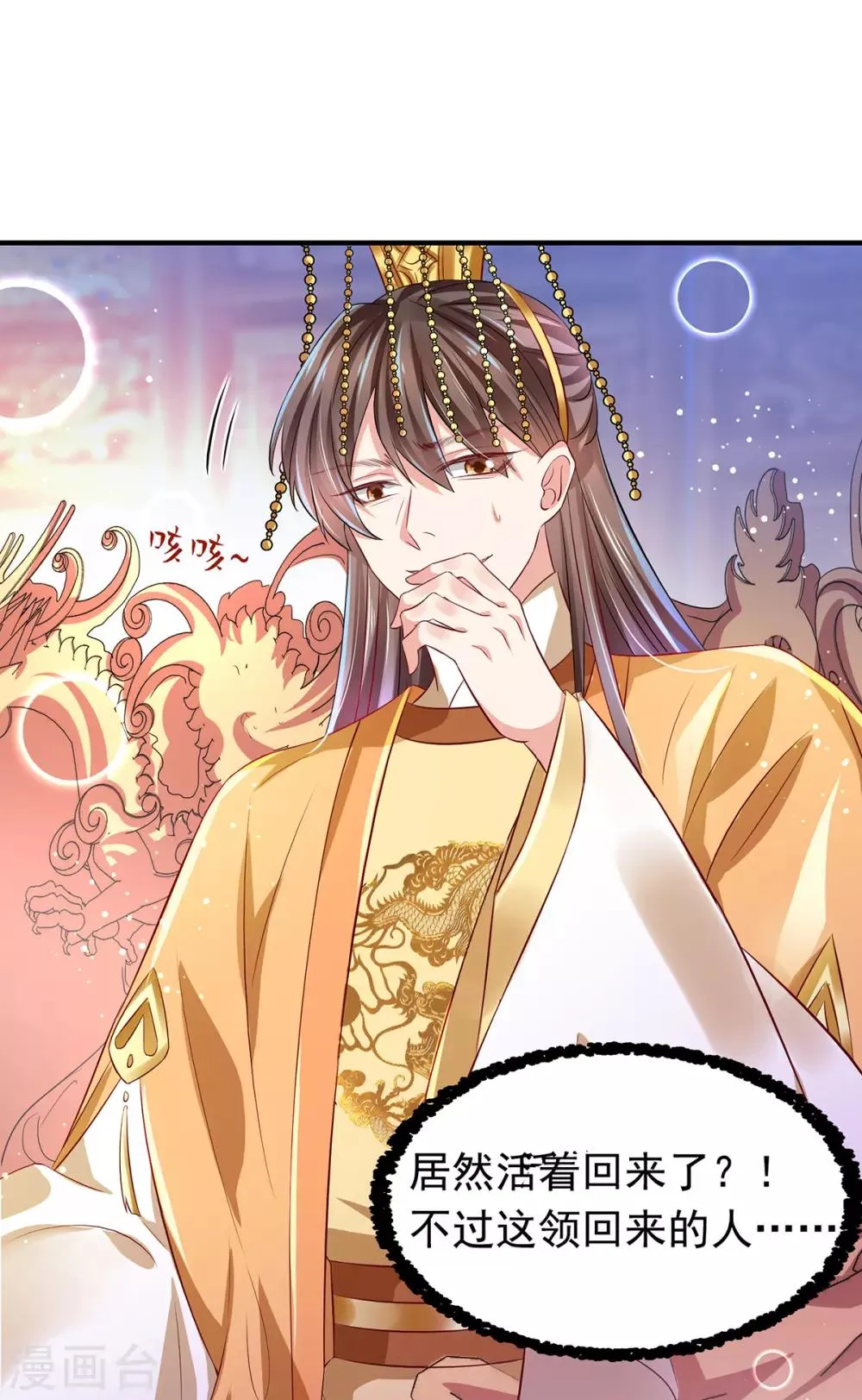 第4话 他真的不行啊！ 第25页