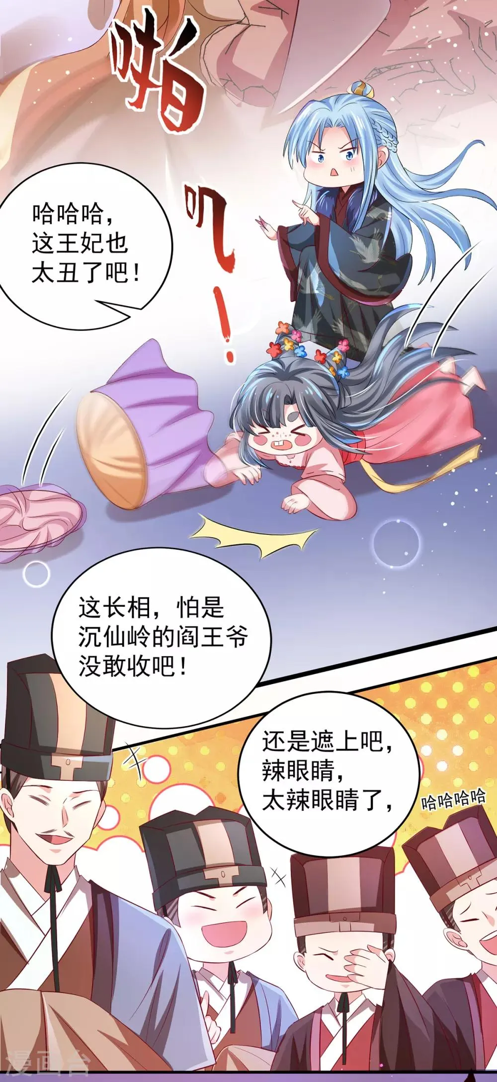 第4话 他真的不行啊！ 第26页