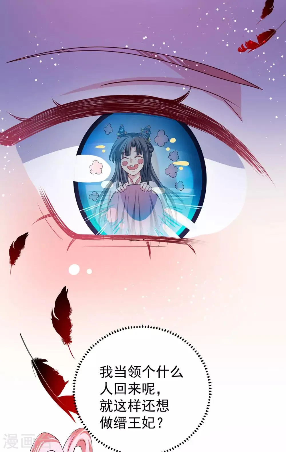 第4话 他真的不行啊！ 第27页