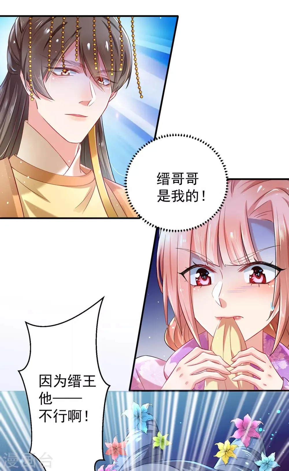 第4话 他真的不行啊！ 第37页