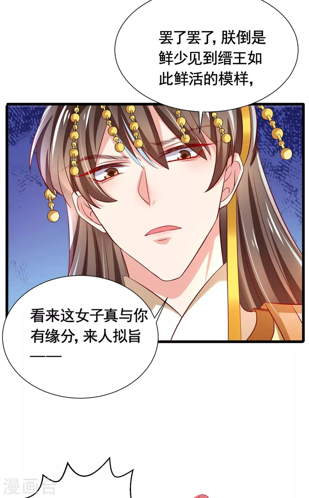 第5话 是男人就亲我 第27页