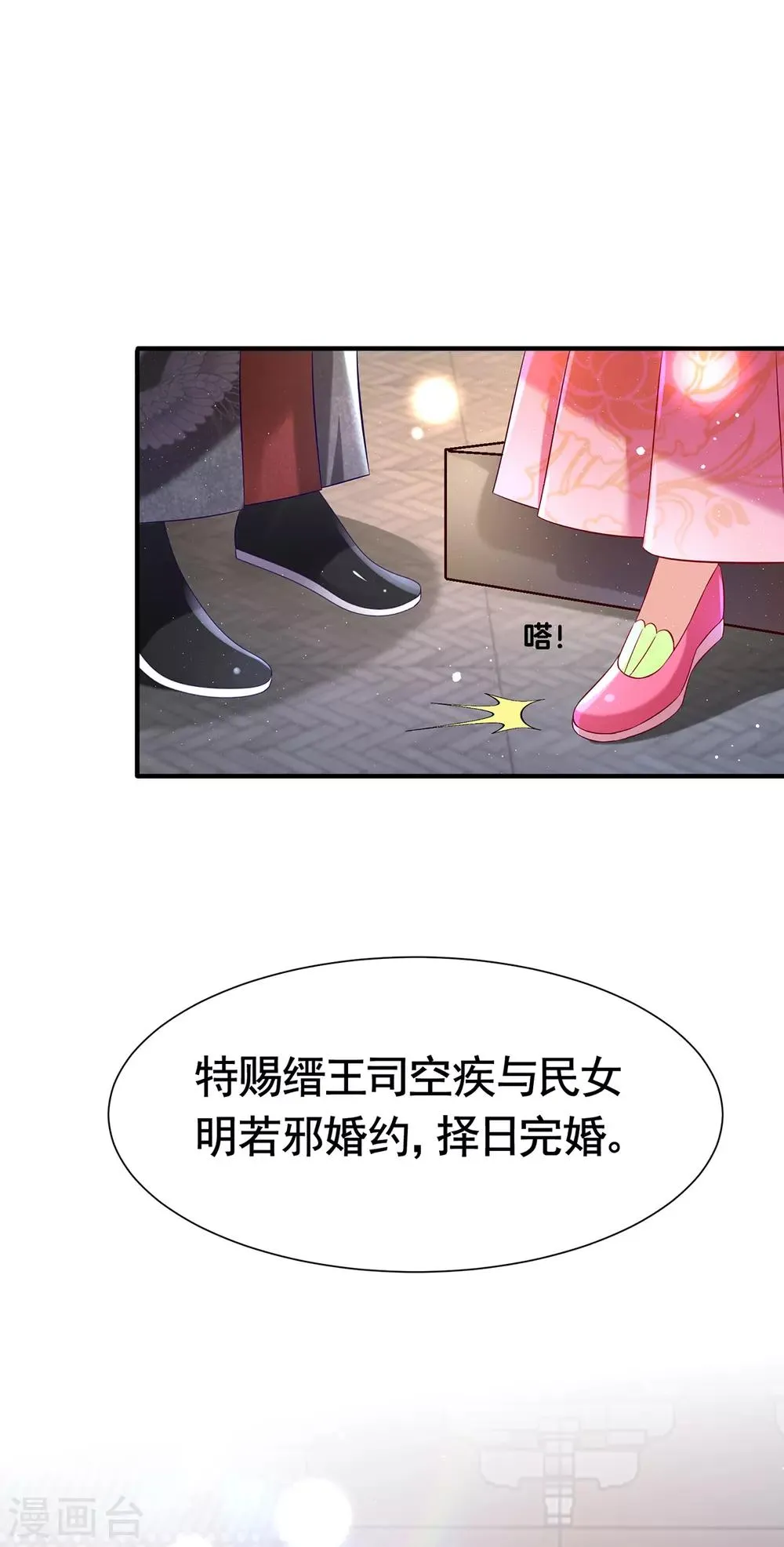 第6话 嘘，听话 第15页