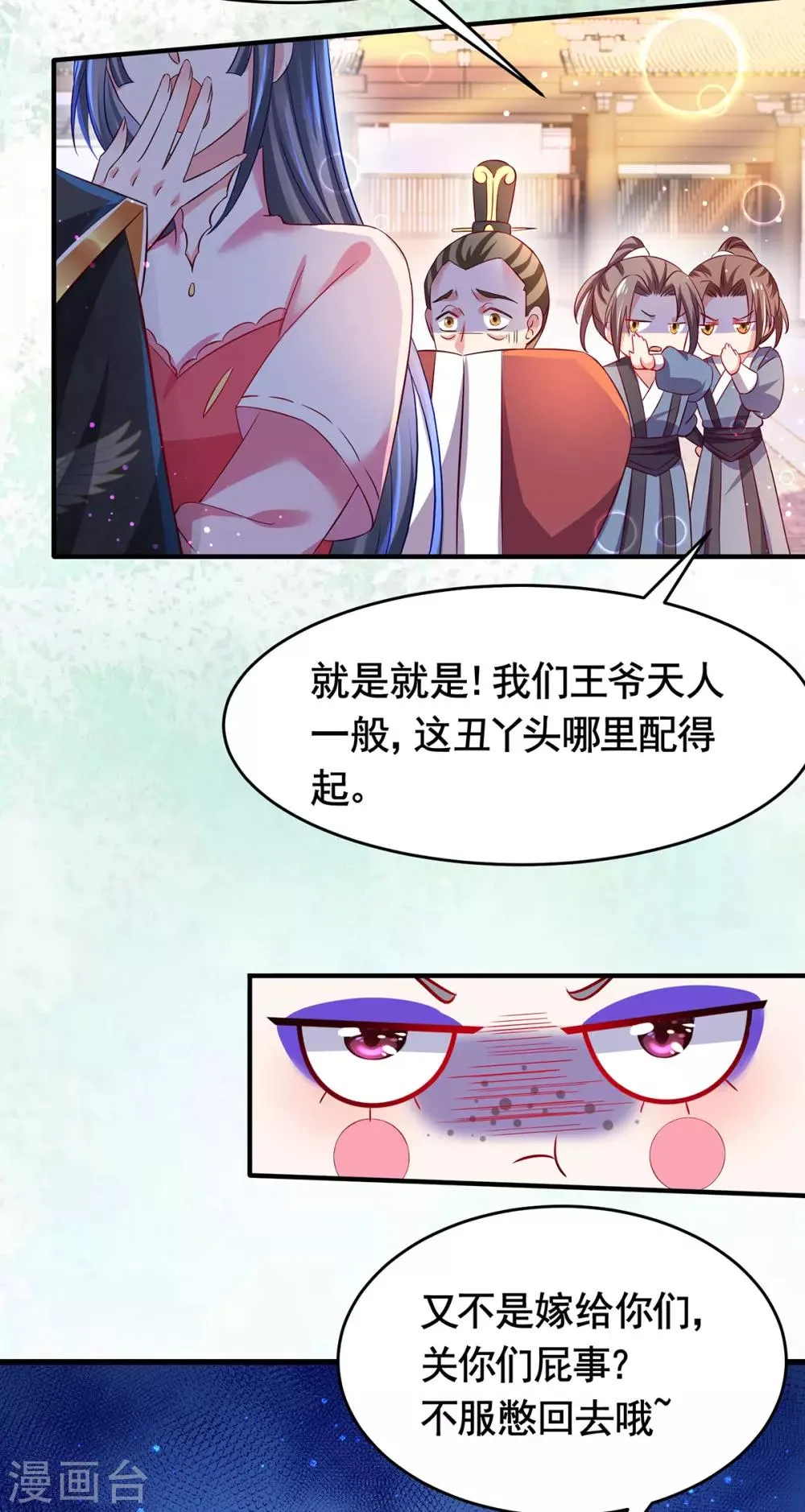 第6话 嘘，听话 第19页