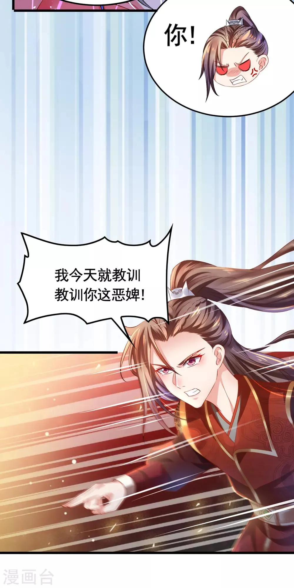 第6话 嘘，听话 第22页