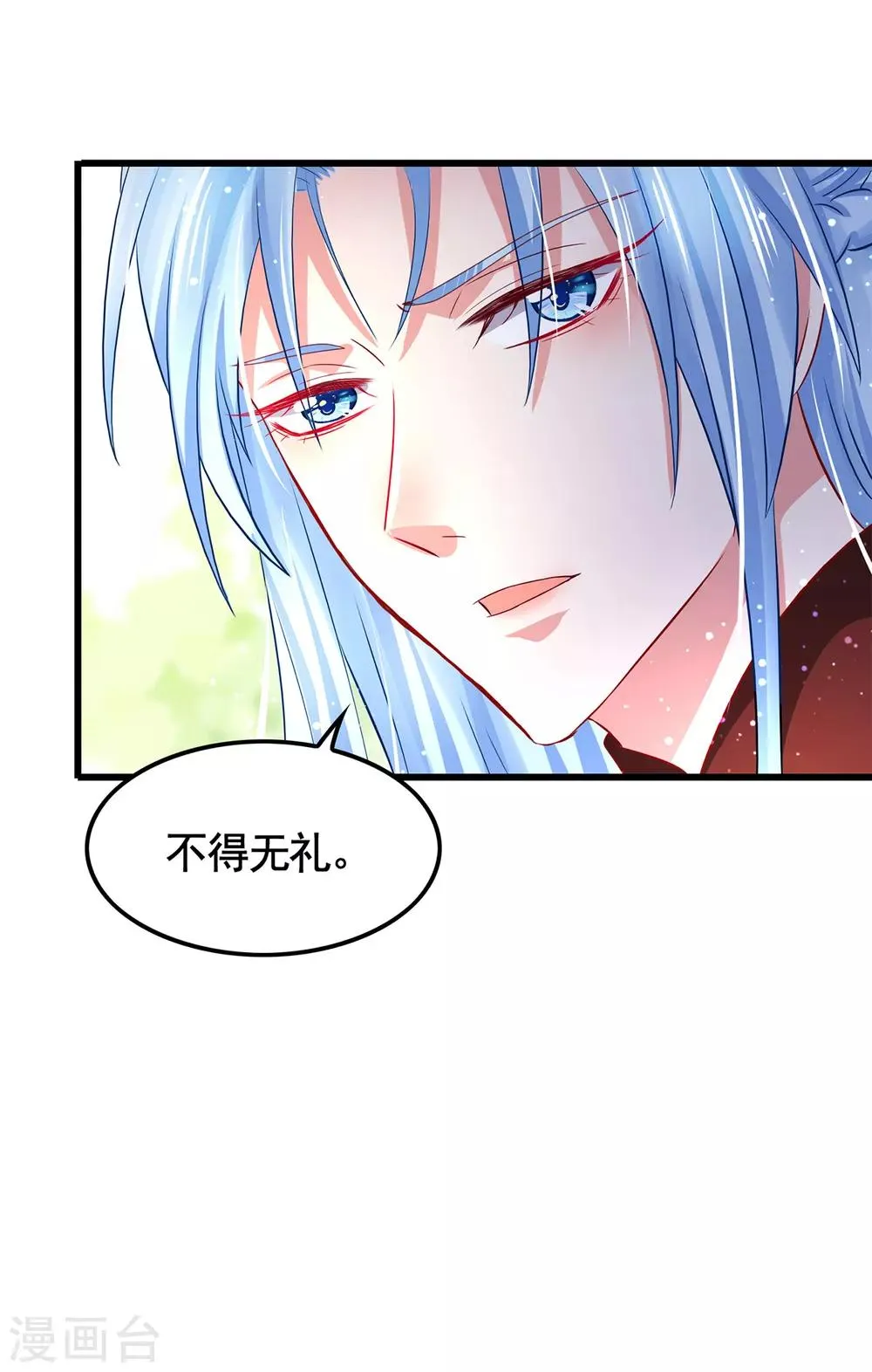 第6话 嘘，听话 第25页