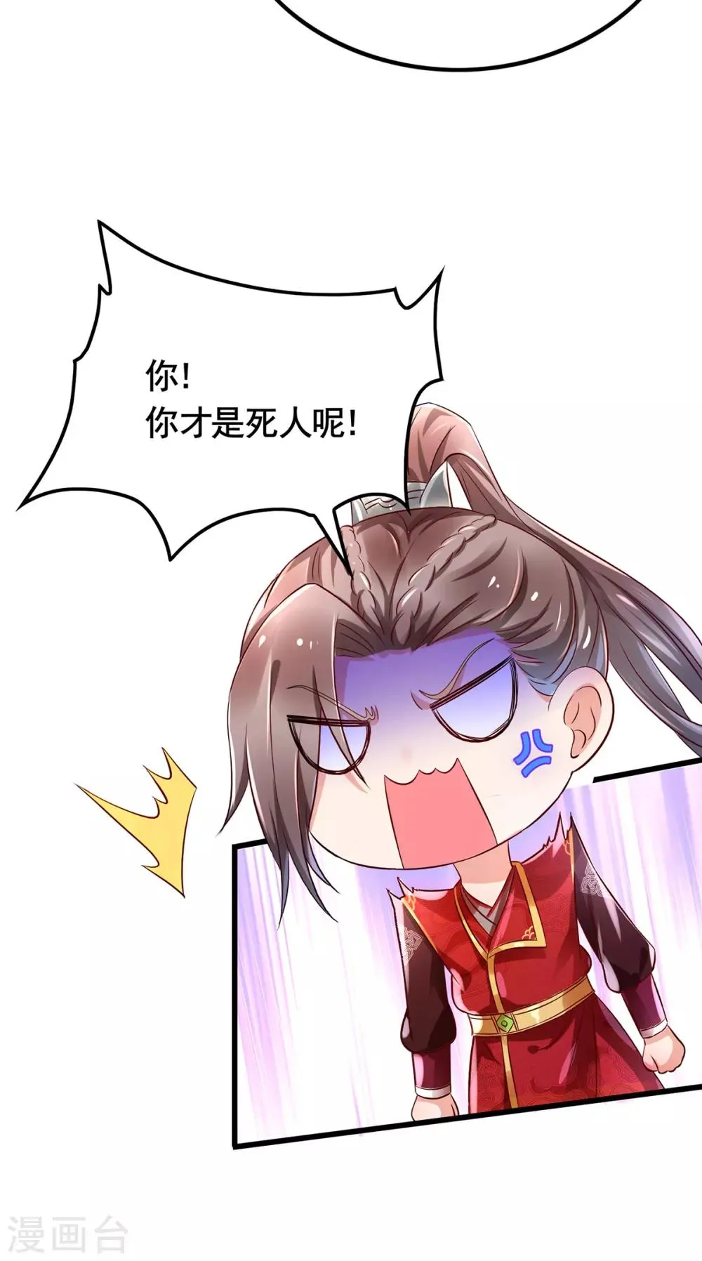 第6话 嘘，听话 第27页