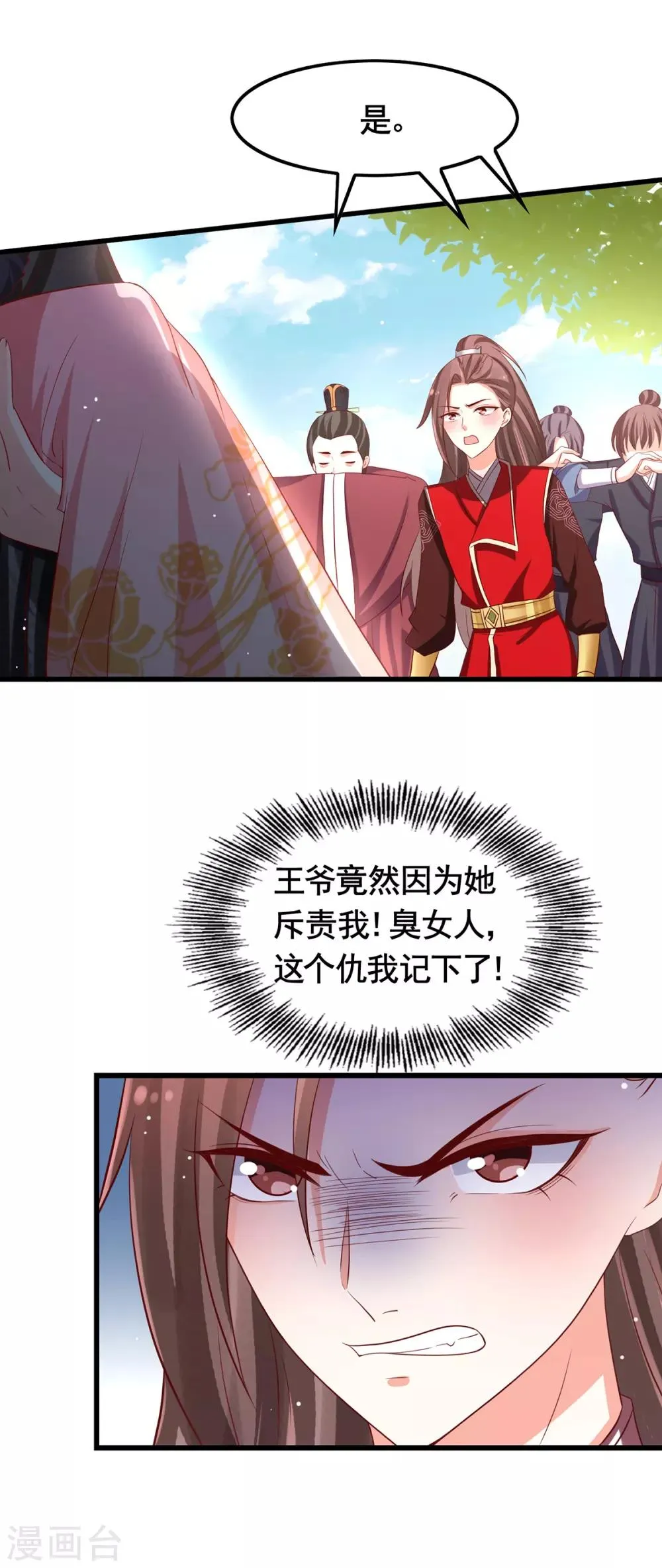 第6话 嘘，听话 第32页