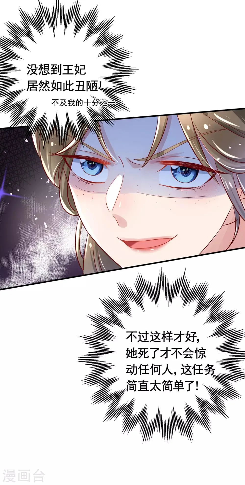 第8话 万鸦朝凰 第15页