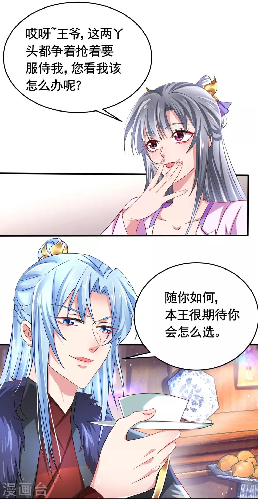 第8话 万鸦朝凰 第20页