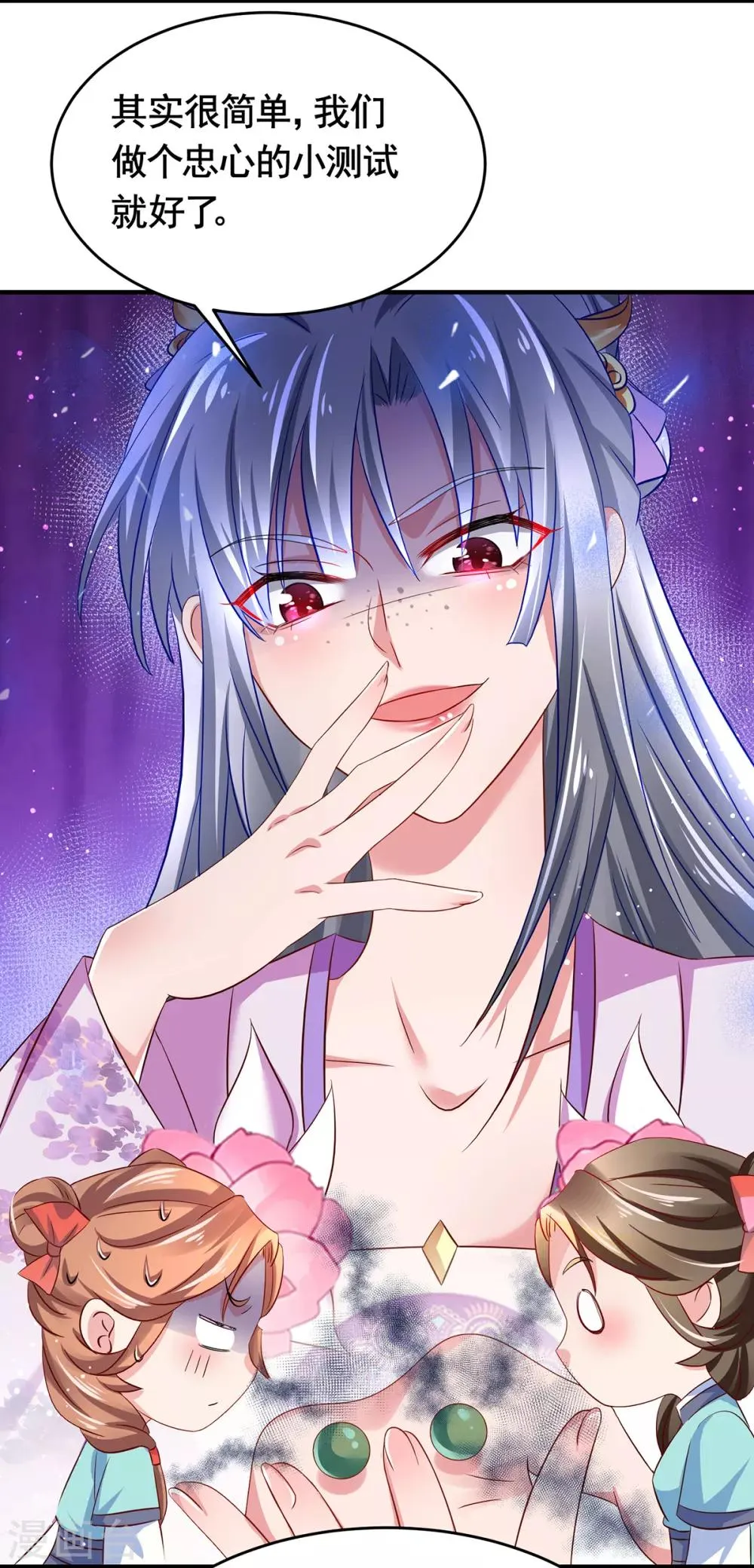 第8话 万鸦朝凰 第21页