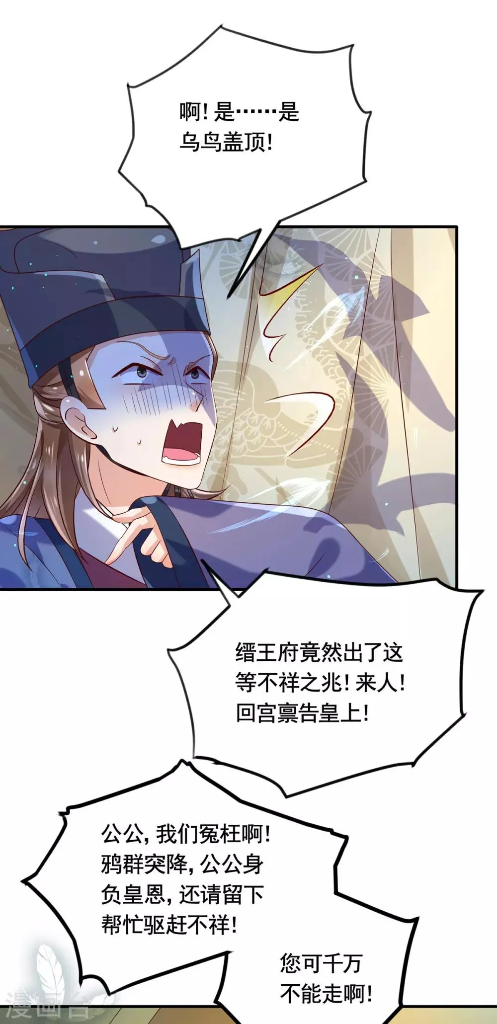 第9话 不堪一击 第8页
