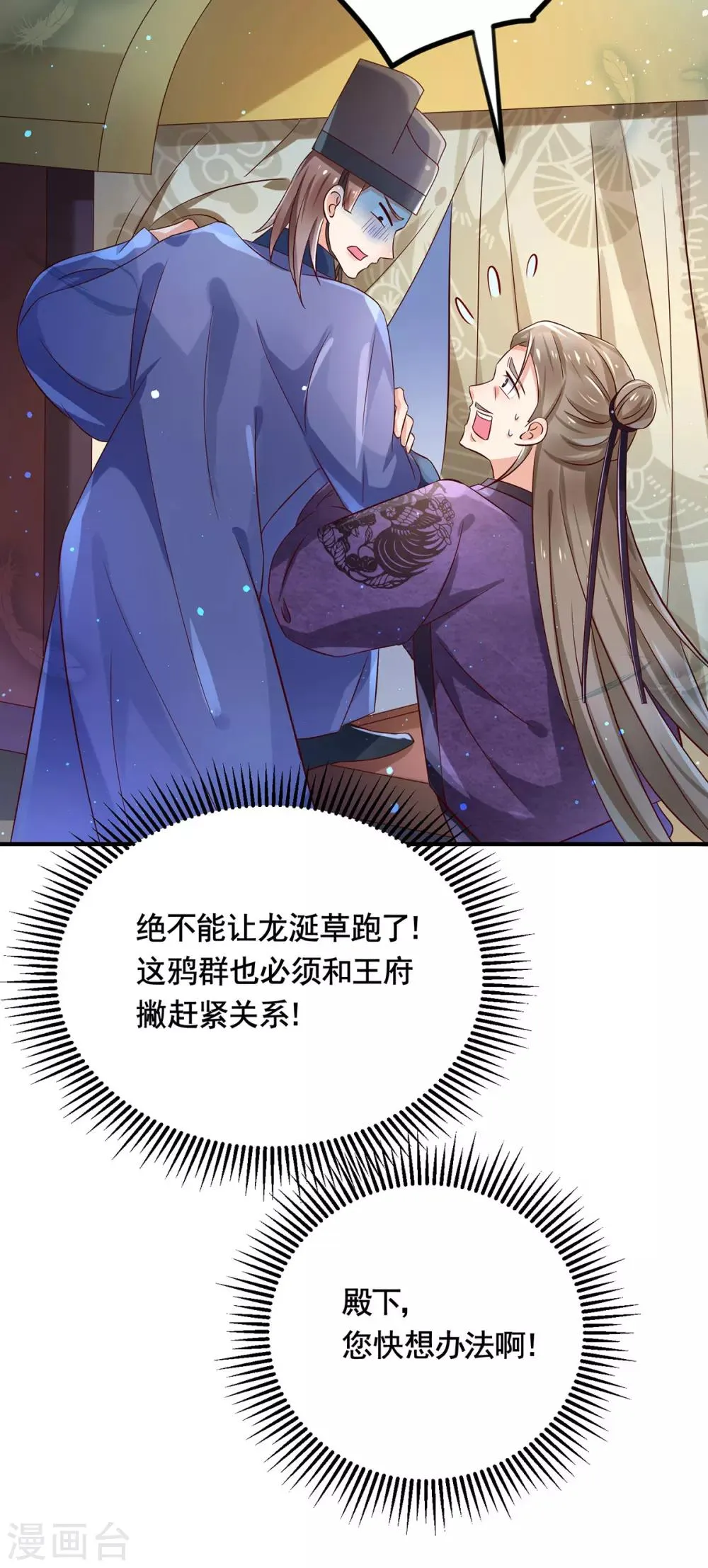 第9话 不堪一击 第9页