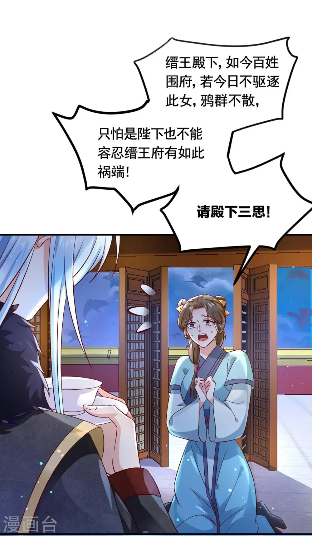 第9话 不堪一击 第14页