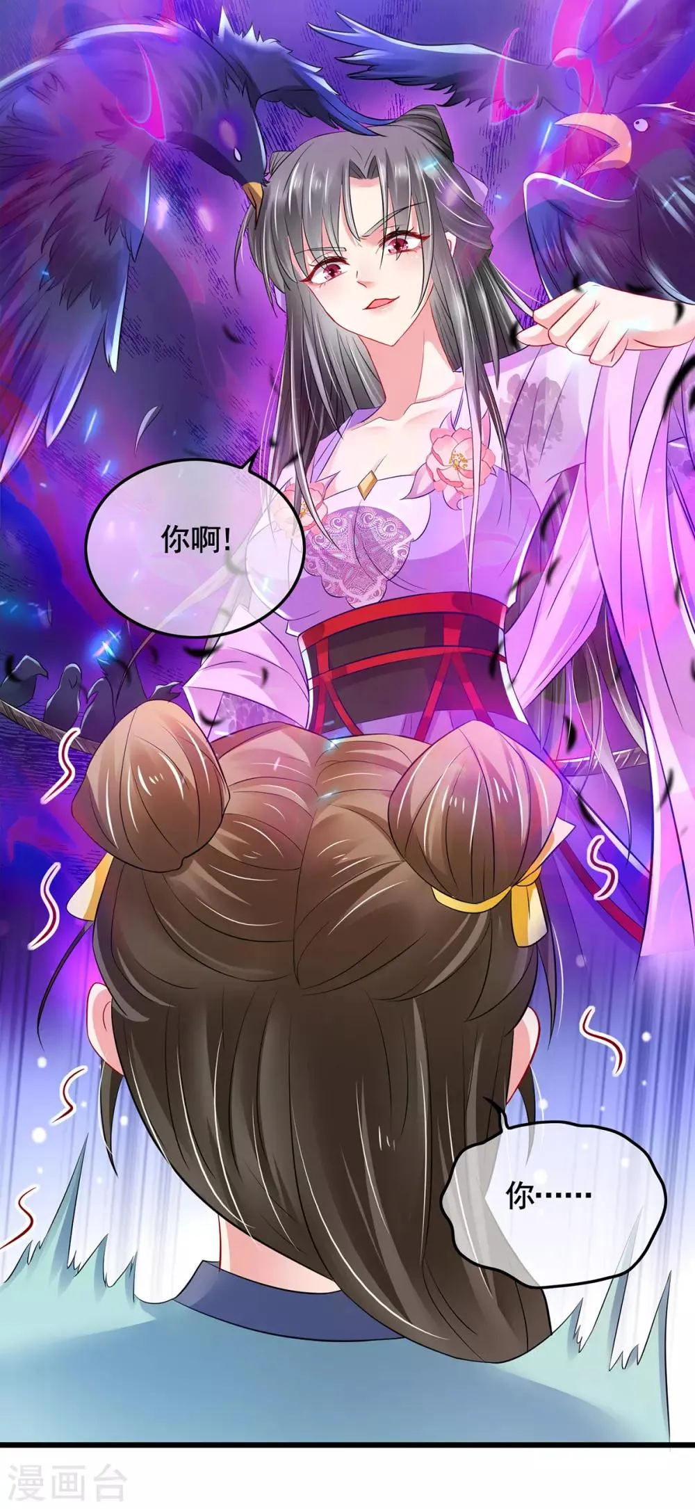 第9话 不堪一击 第22页