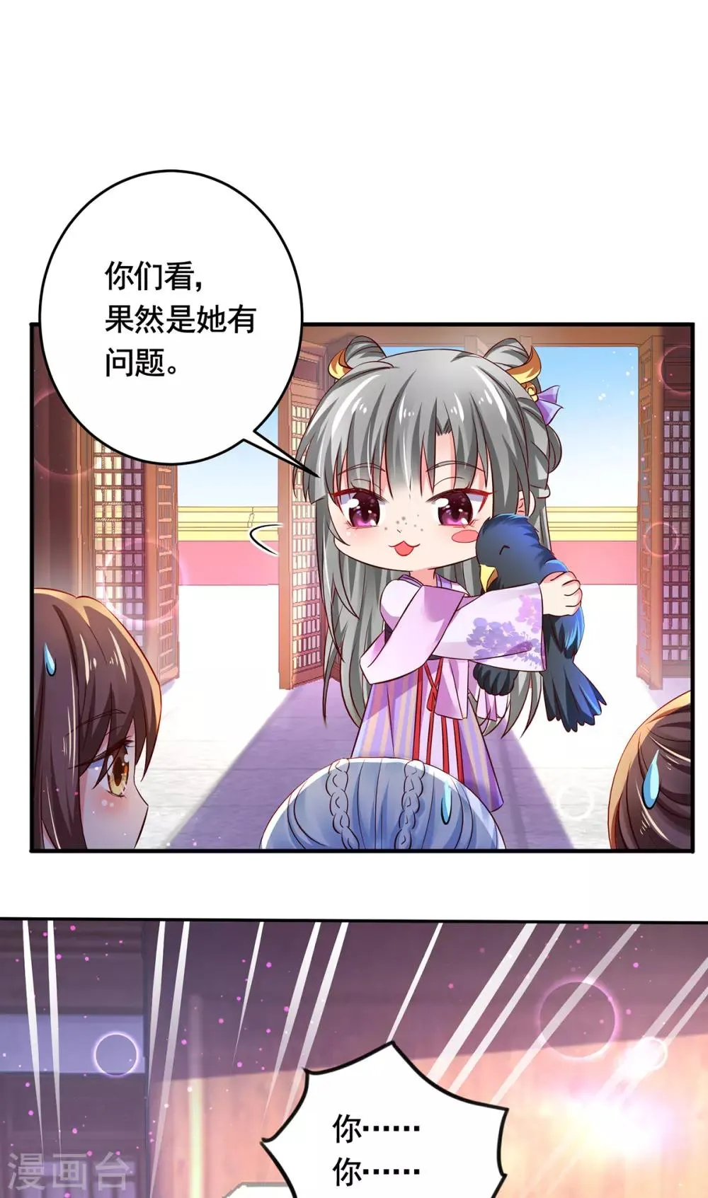 第9话 不堪一击 第27页