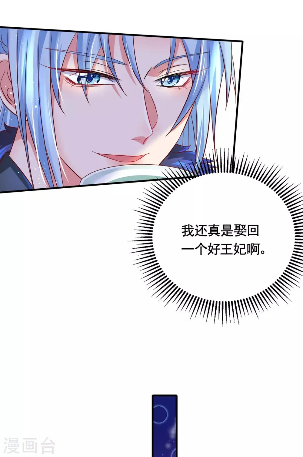 第9话 不堪一击 第29页