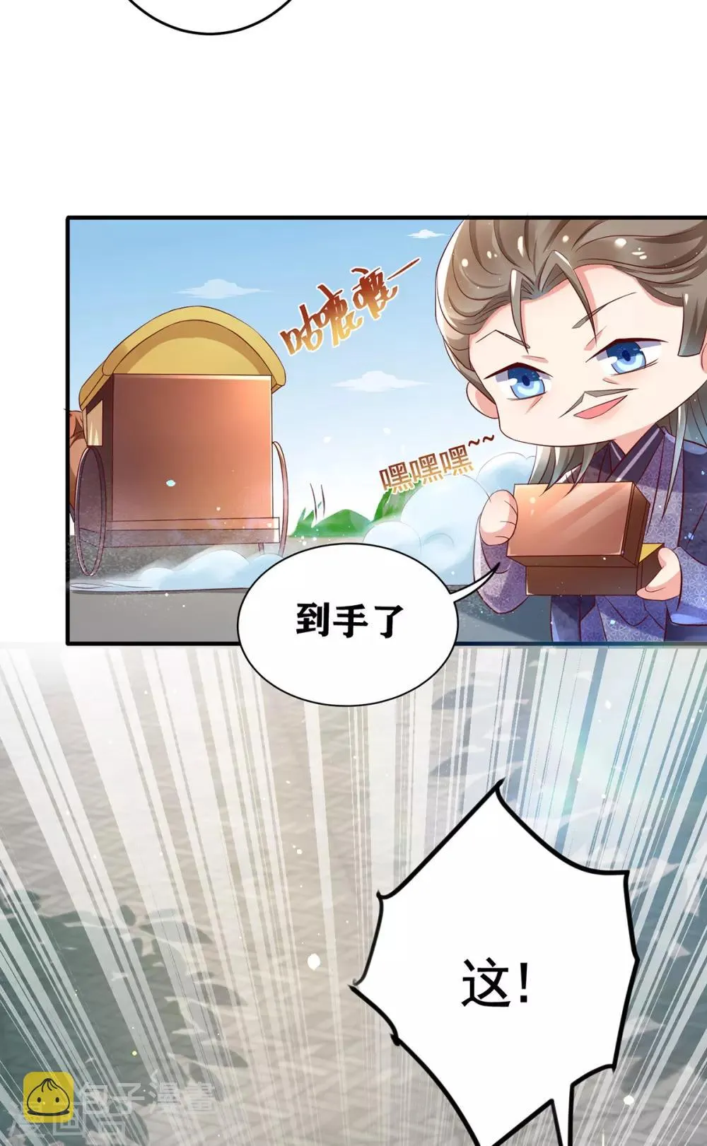 第9话 不堪一击 第36页