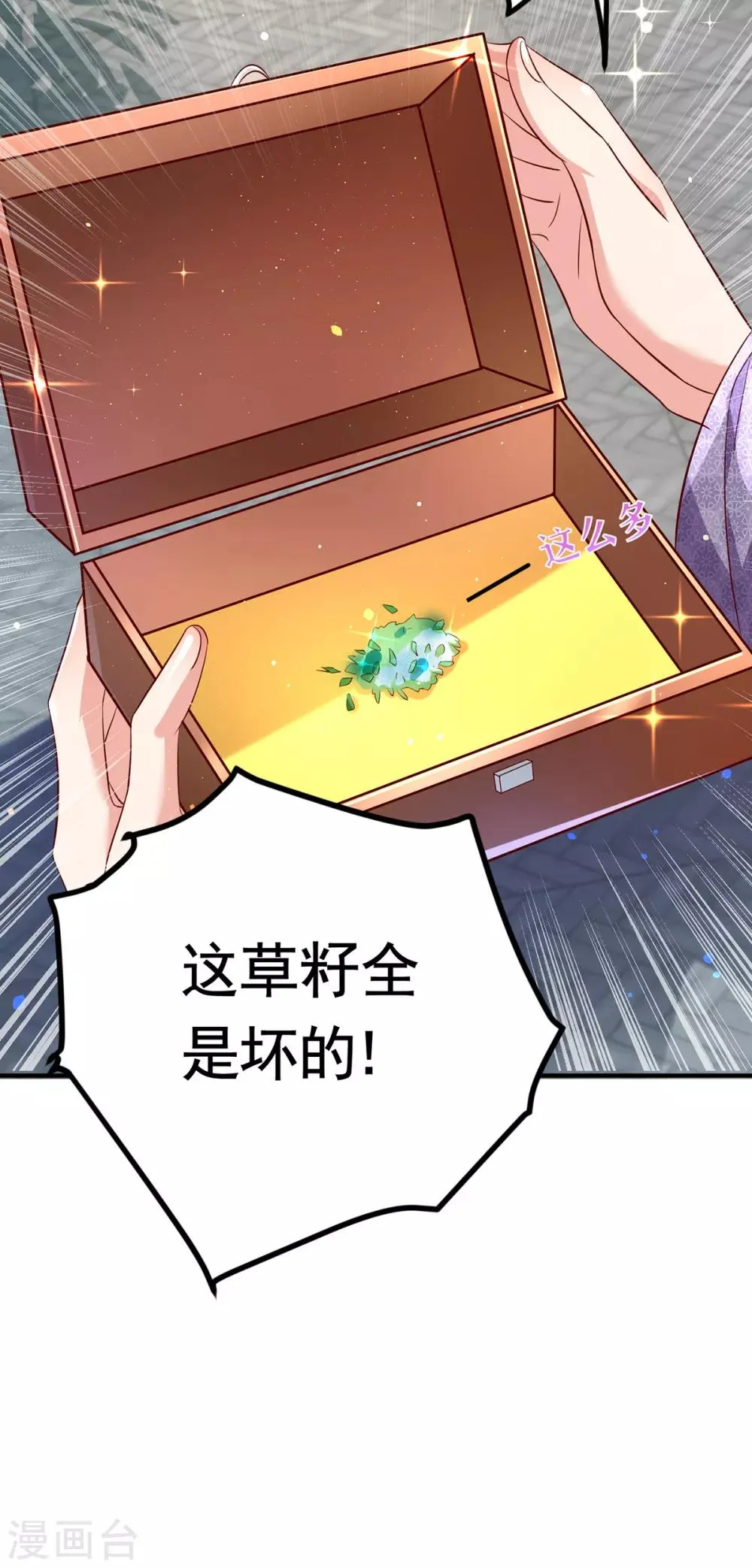 第9话 不堪一击 第37页