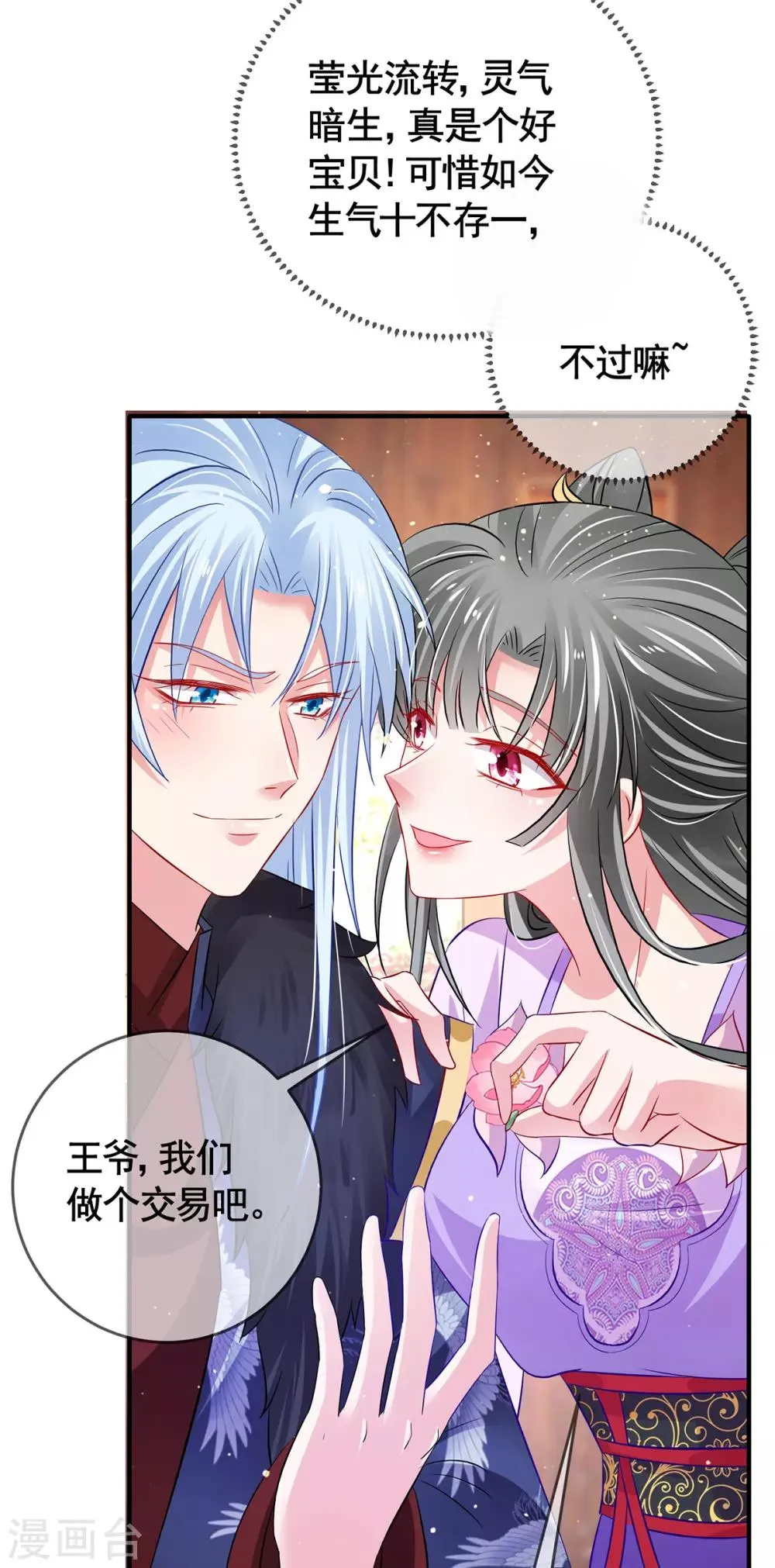 第10话 双重湿身 第5页