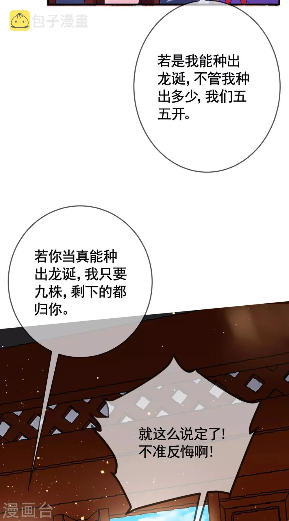 第10话 双重湿身 第6页