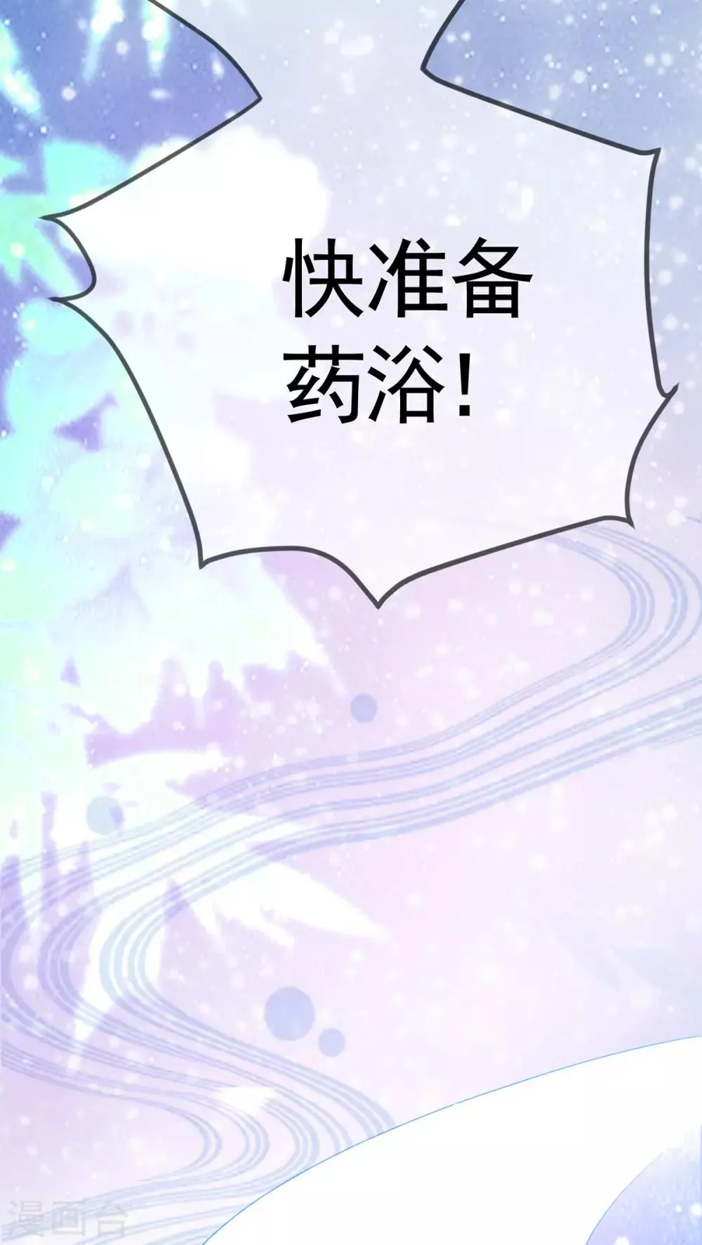 第10话 双重湿身 第10页