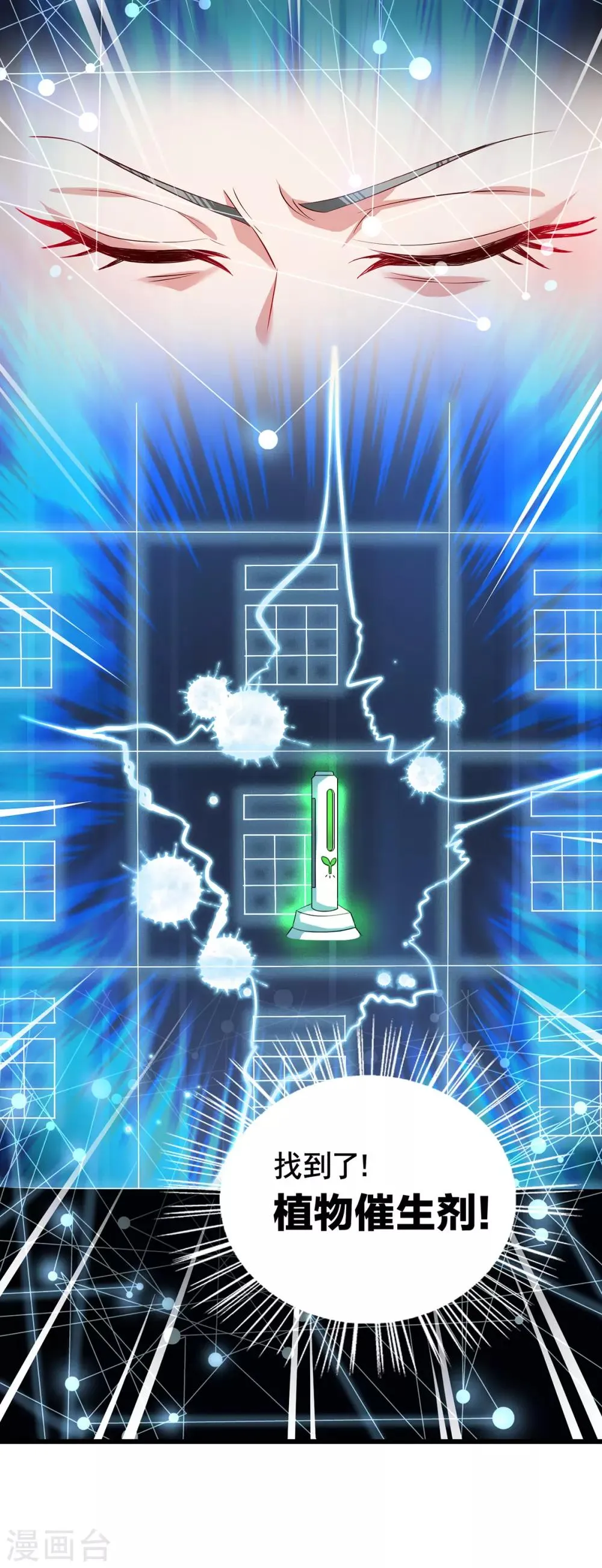 第10话 双重湿身 第21页