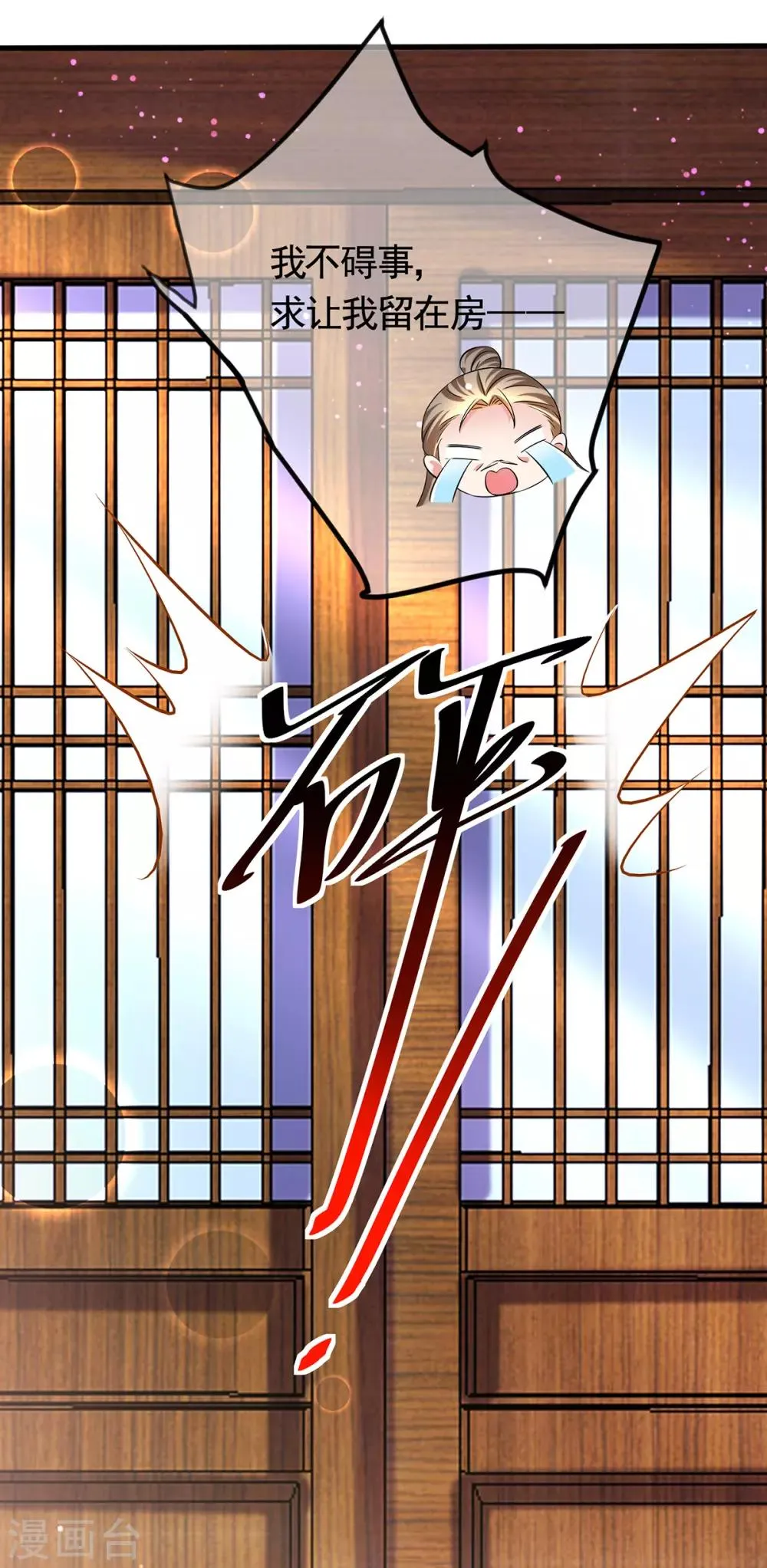 第11话 生死不明 第20页