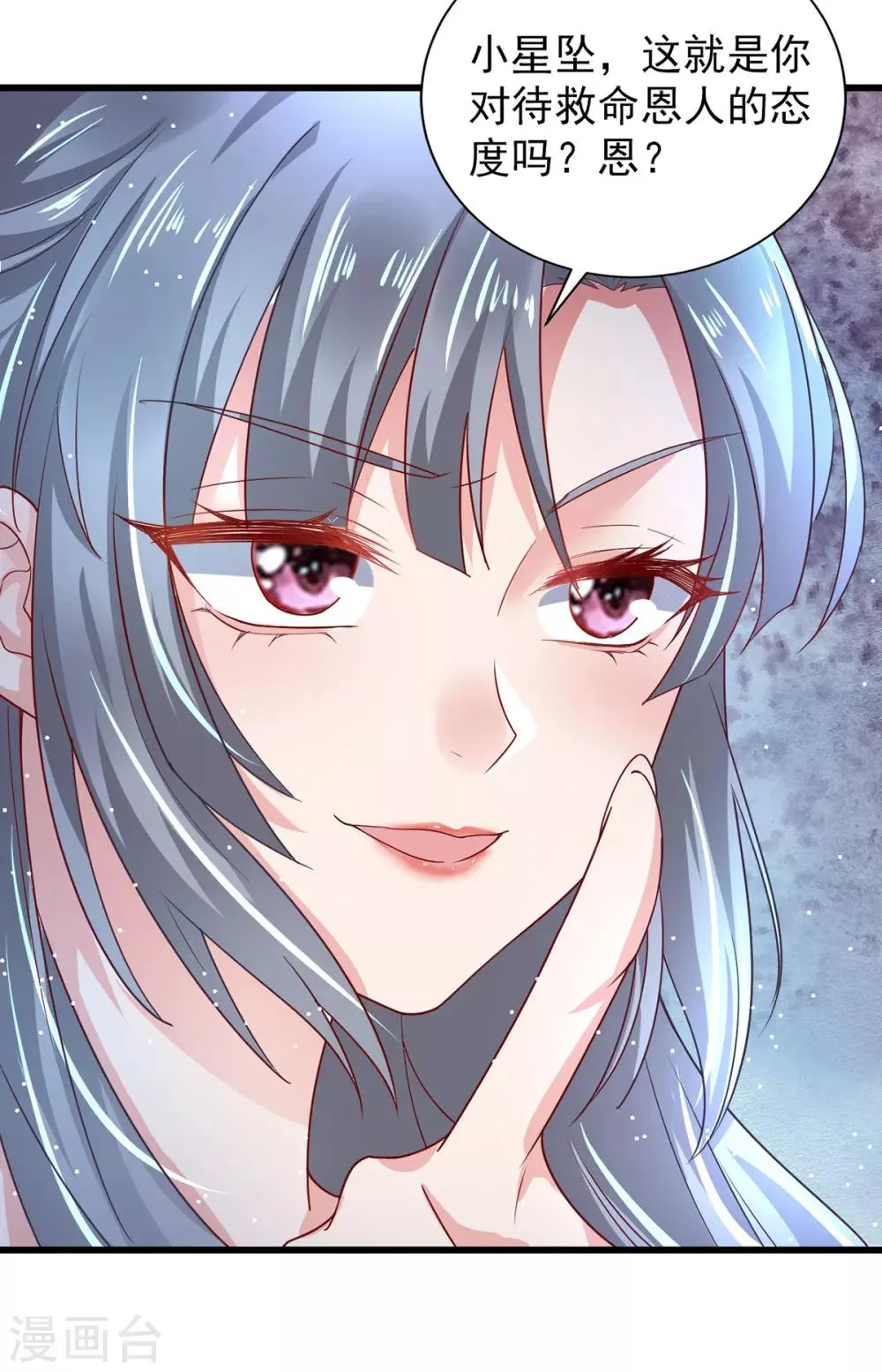 第13话 傲娇王爷最好命 第8页