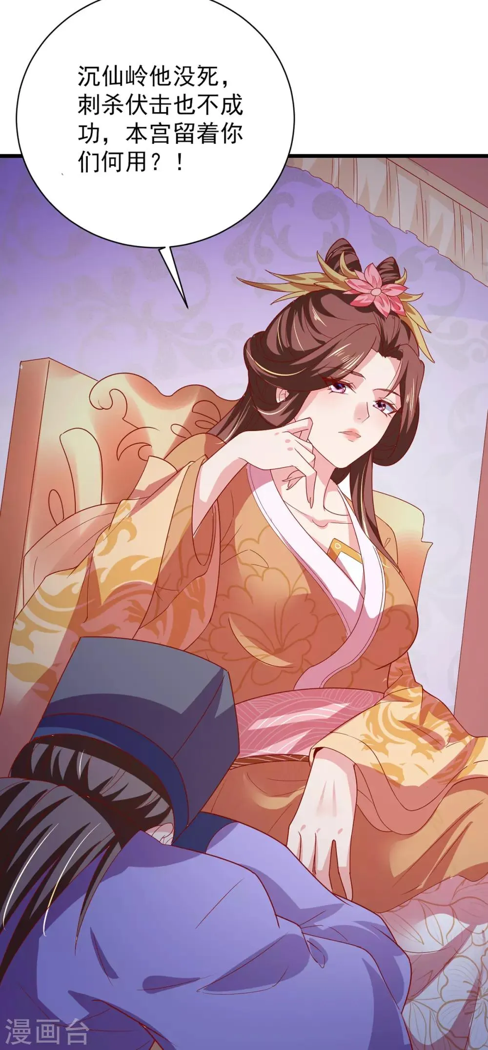 第13话 傲娇王爷最好命 第34页