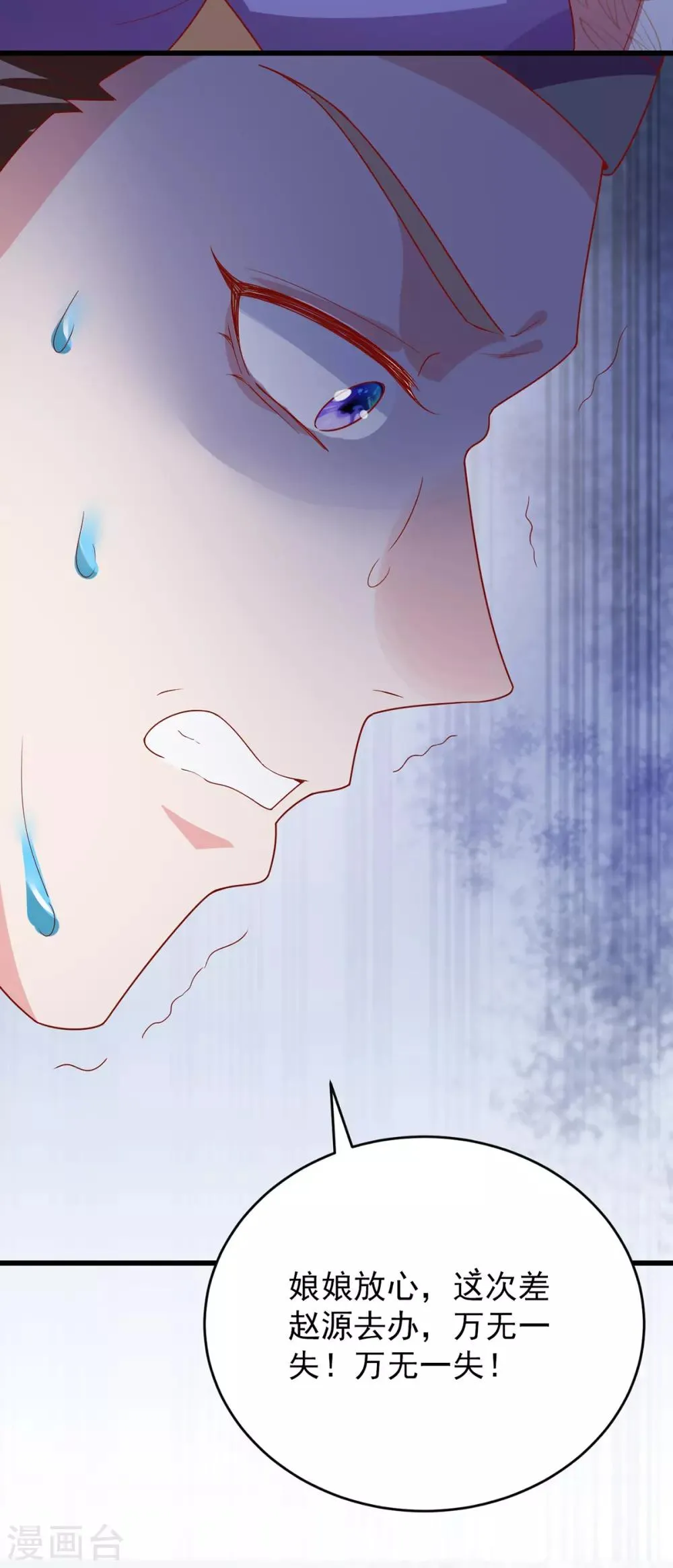 第13话 傲娇王爷最好命 第35页