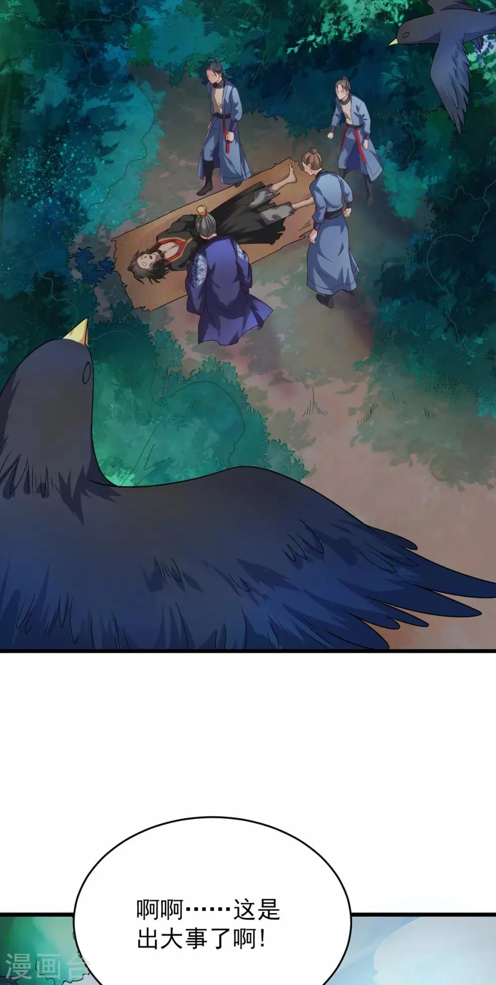第13话 傲娇王爷最好命 第38页