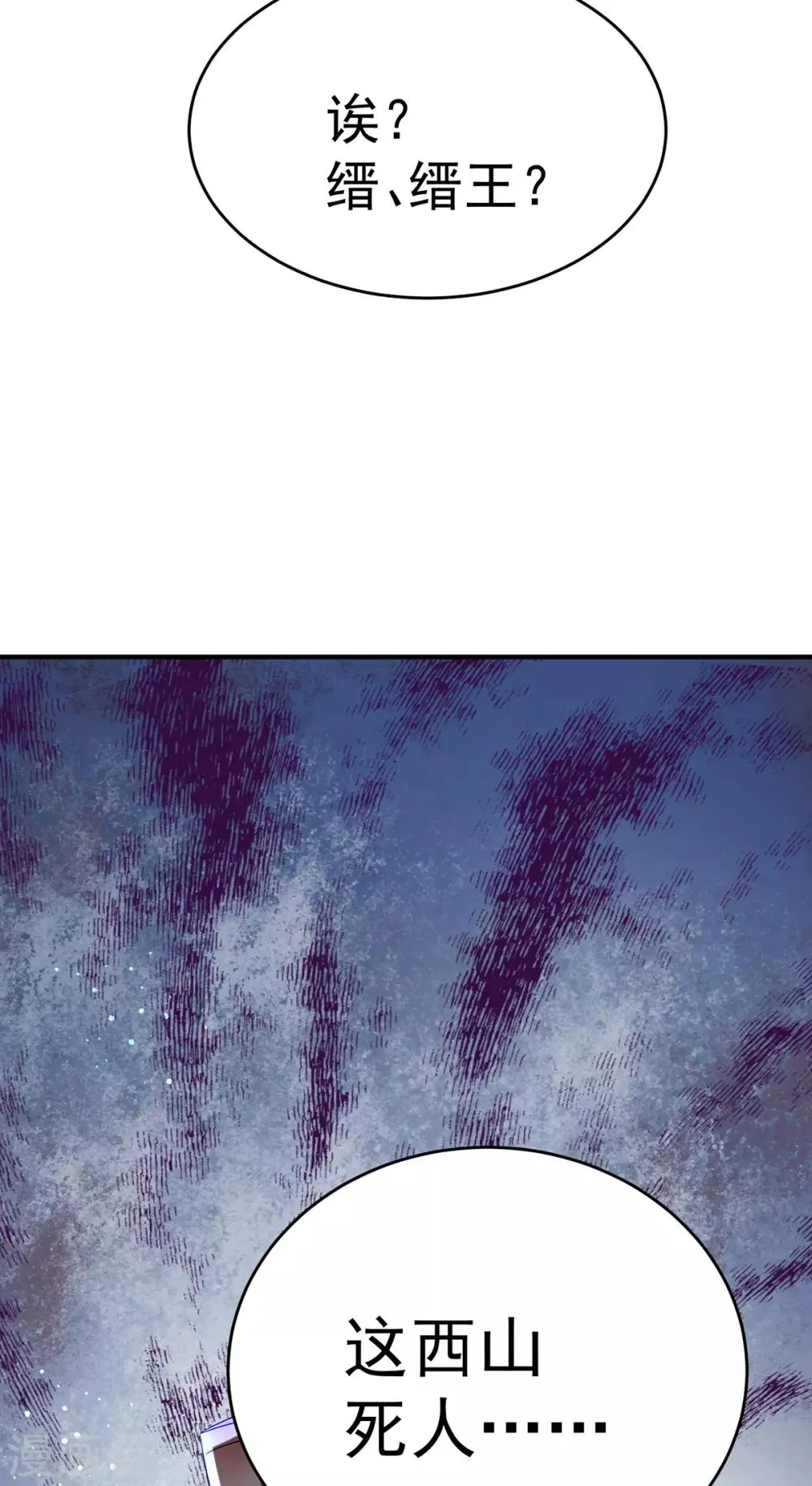 第14话 杀机毕露 第5页