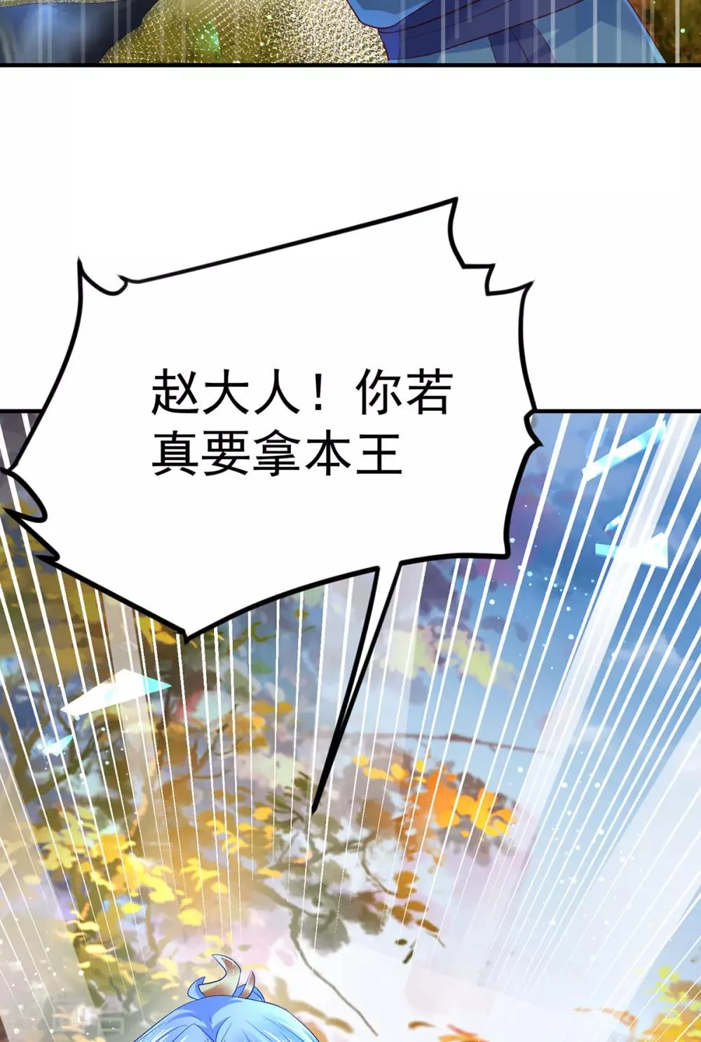 第14话 杀机毕露 第34页